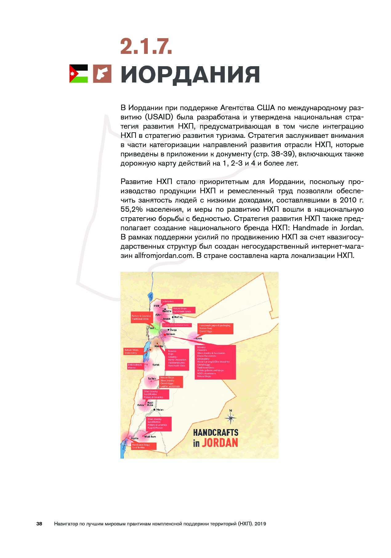 Navigator_mirovykh_praktik.pdf