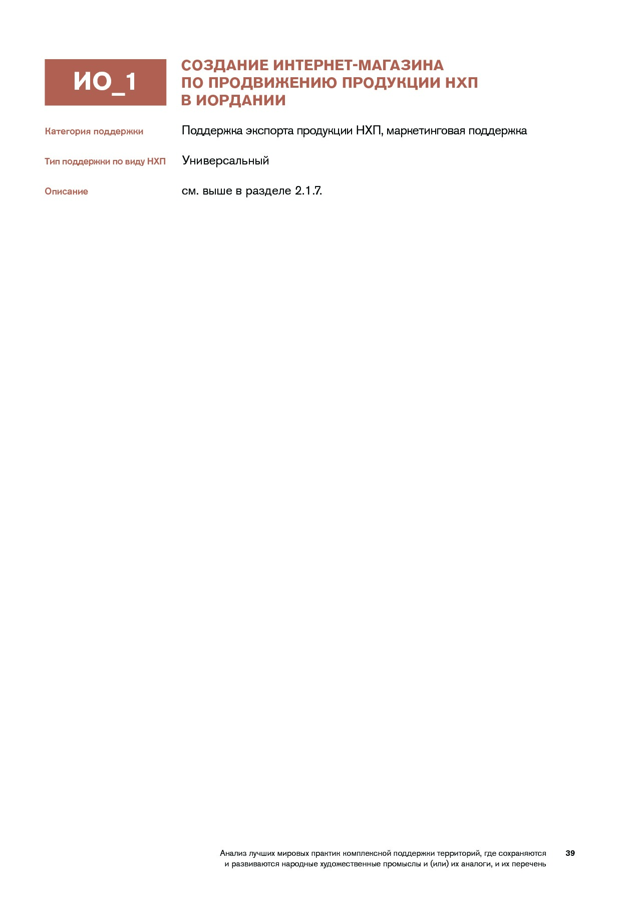 Navigator_mirovykh_praktik.pdf