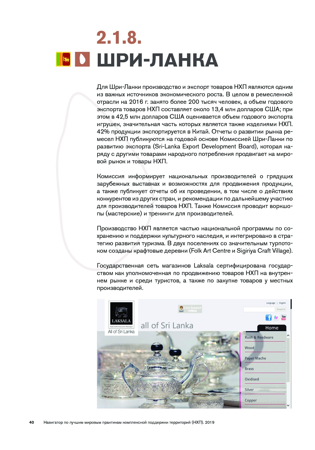 Navigator_mirovykh_praktik.pdf