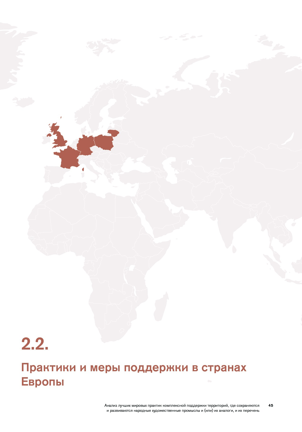 Navigator_mirovykh_praktik.pdf