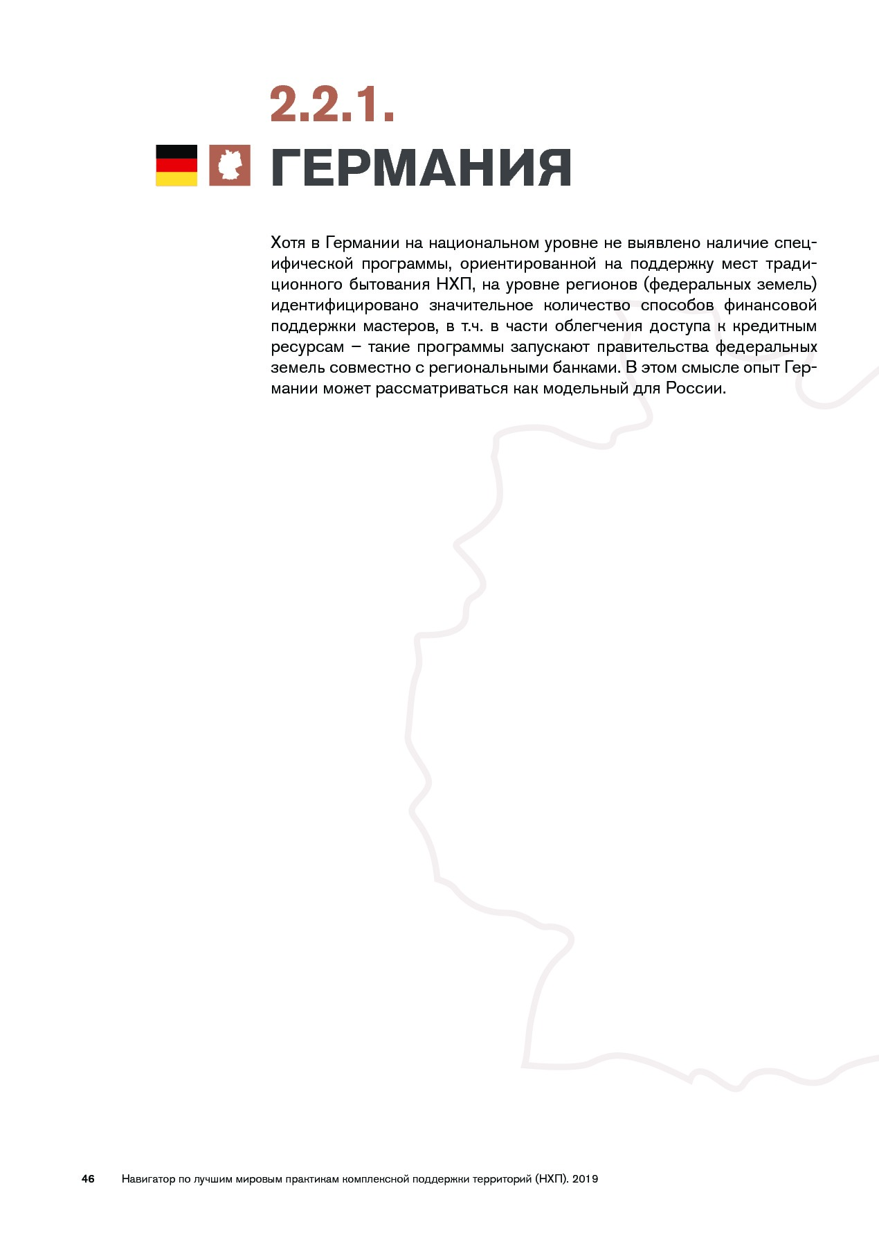 Navigator_mirovykh_praktik.pdf