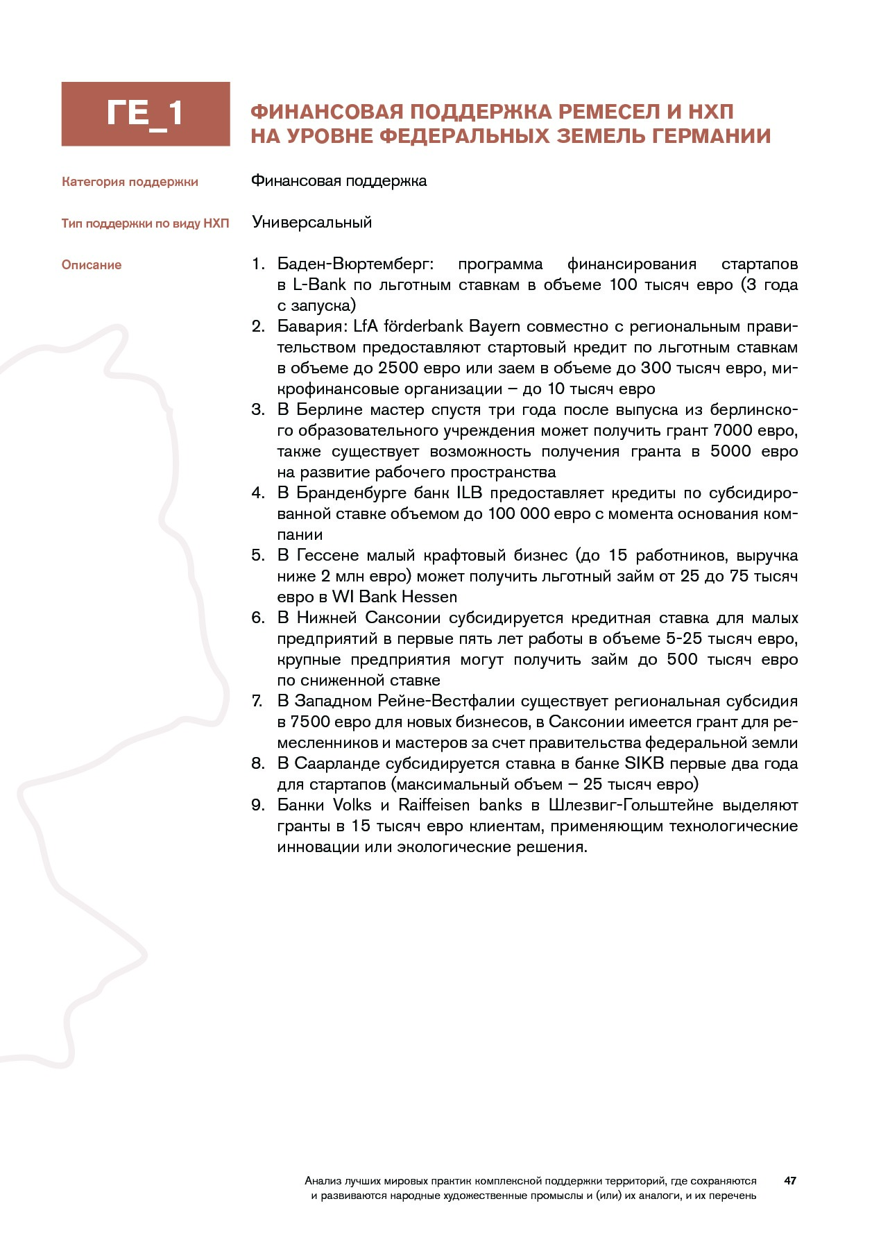 Navigator_mirovykh_praktik.pdf