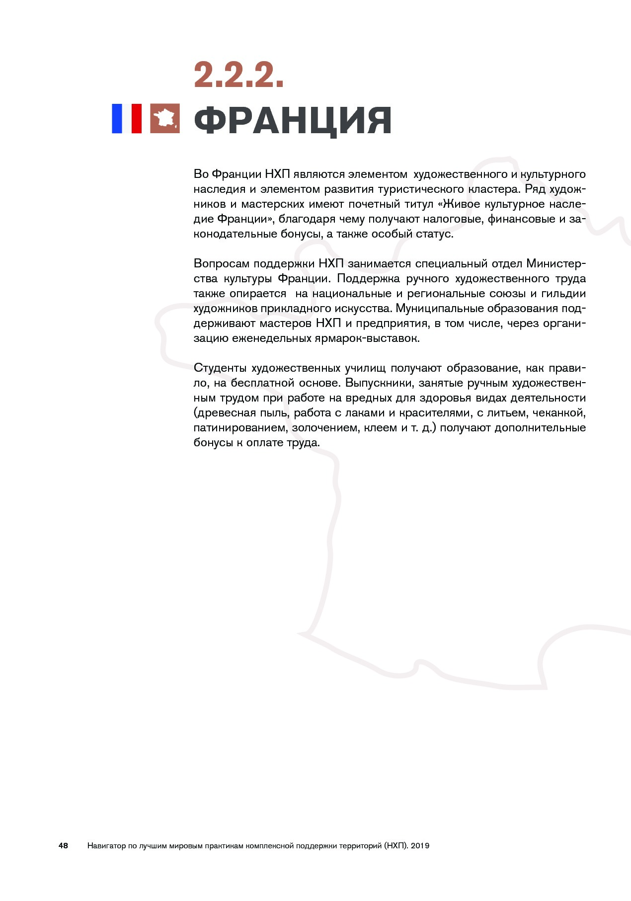 Navigator_mirovykh_praktik.pdf