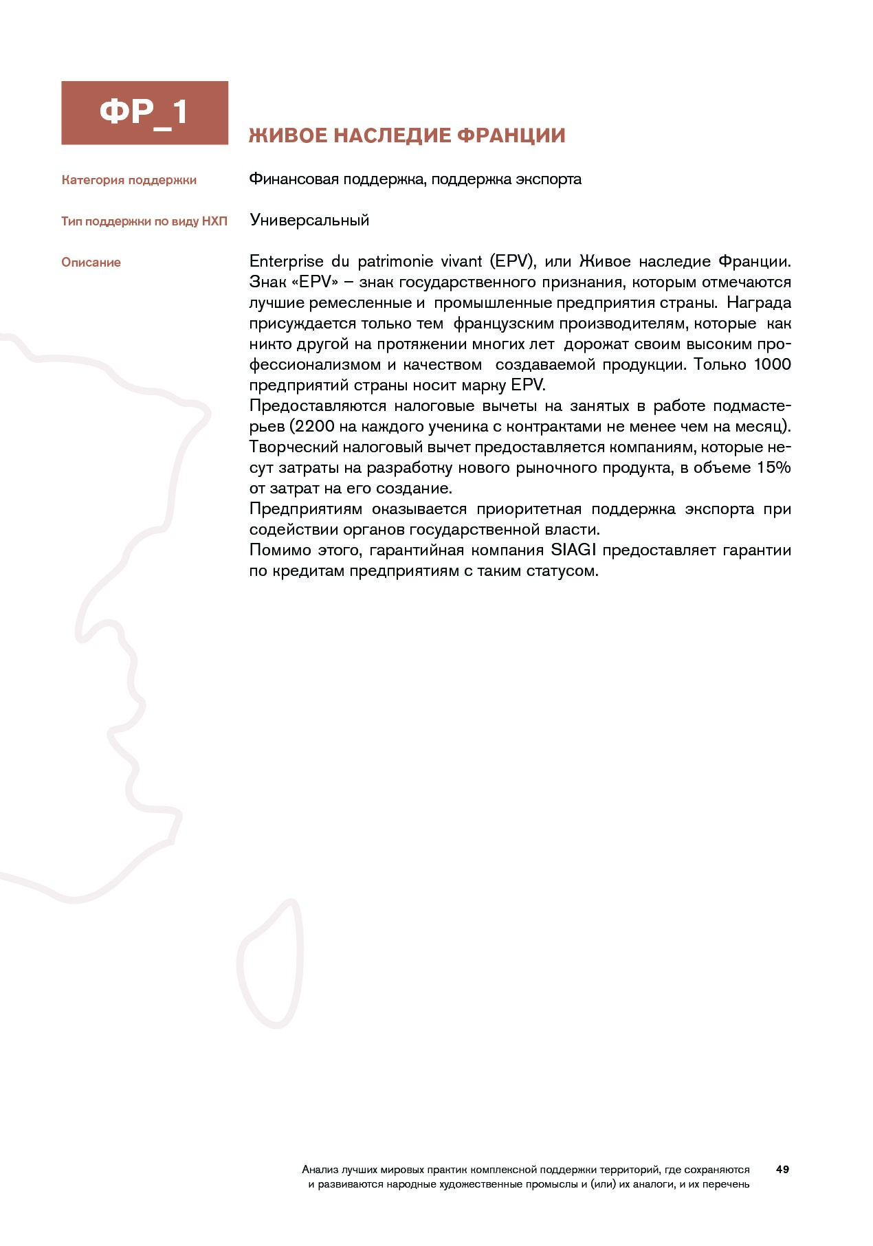 Navigator_mirovykh_praktik.pdf