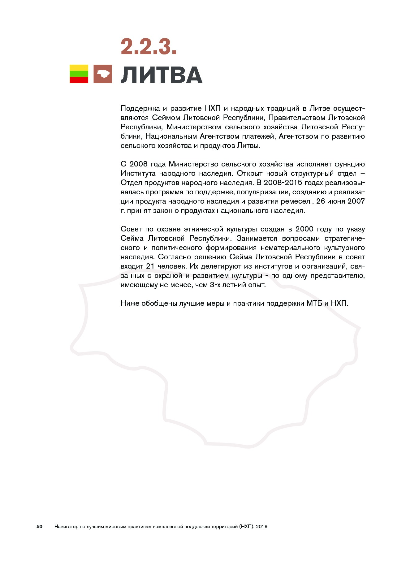 Navigator_mirovykh_praktik.pdf