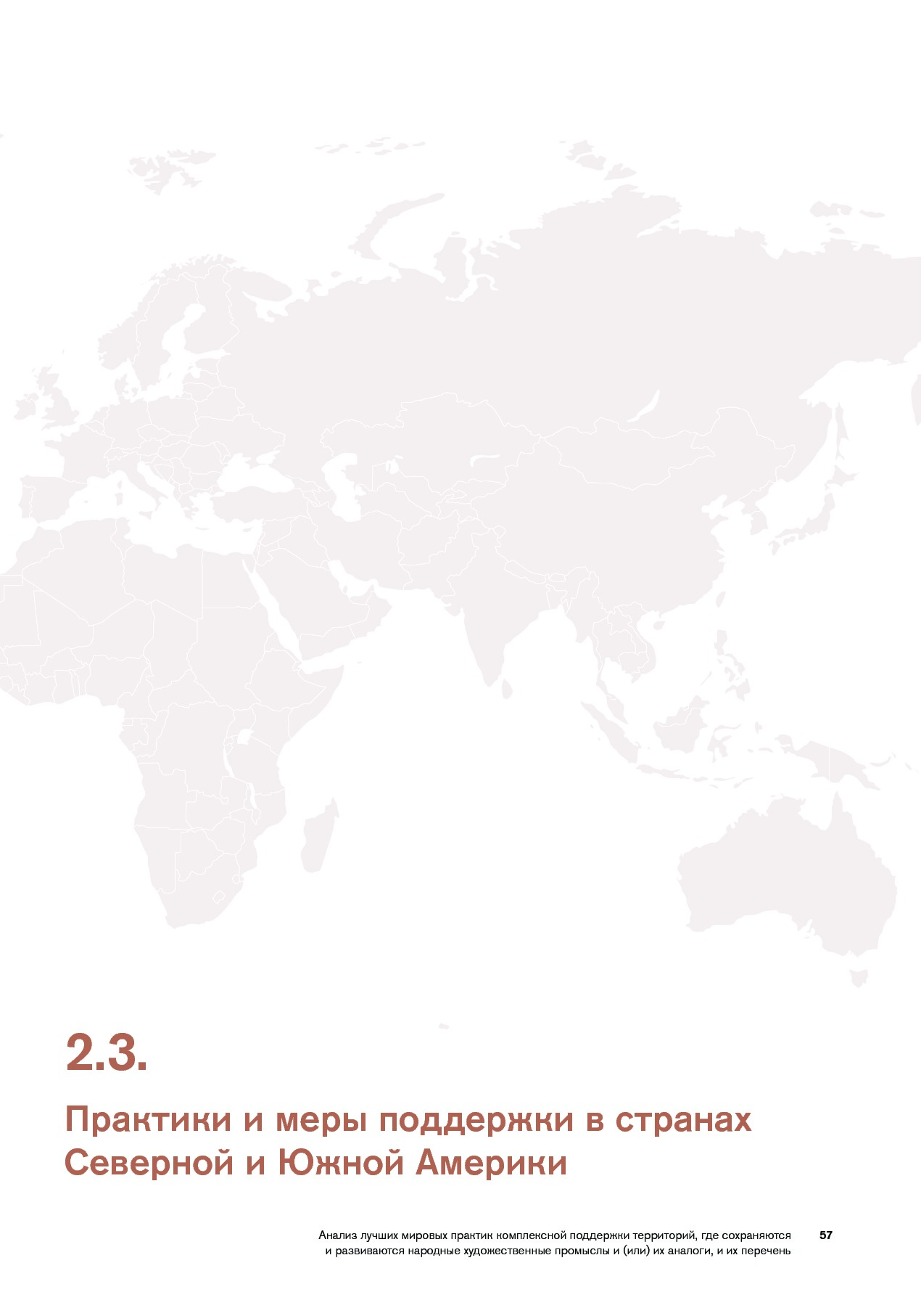 Navigator_mirovykh_praktik.pdf