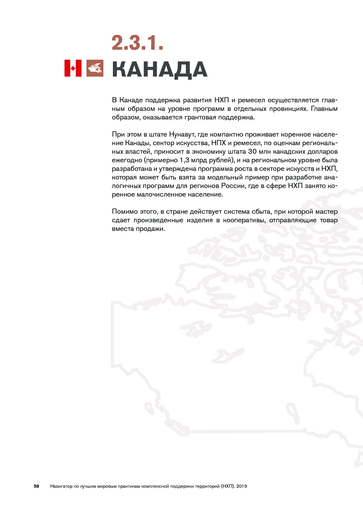 Navigator_mirovykh_praktik.pdf