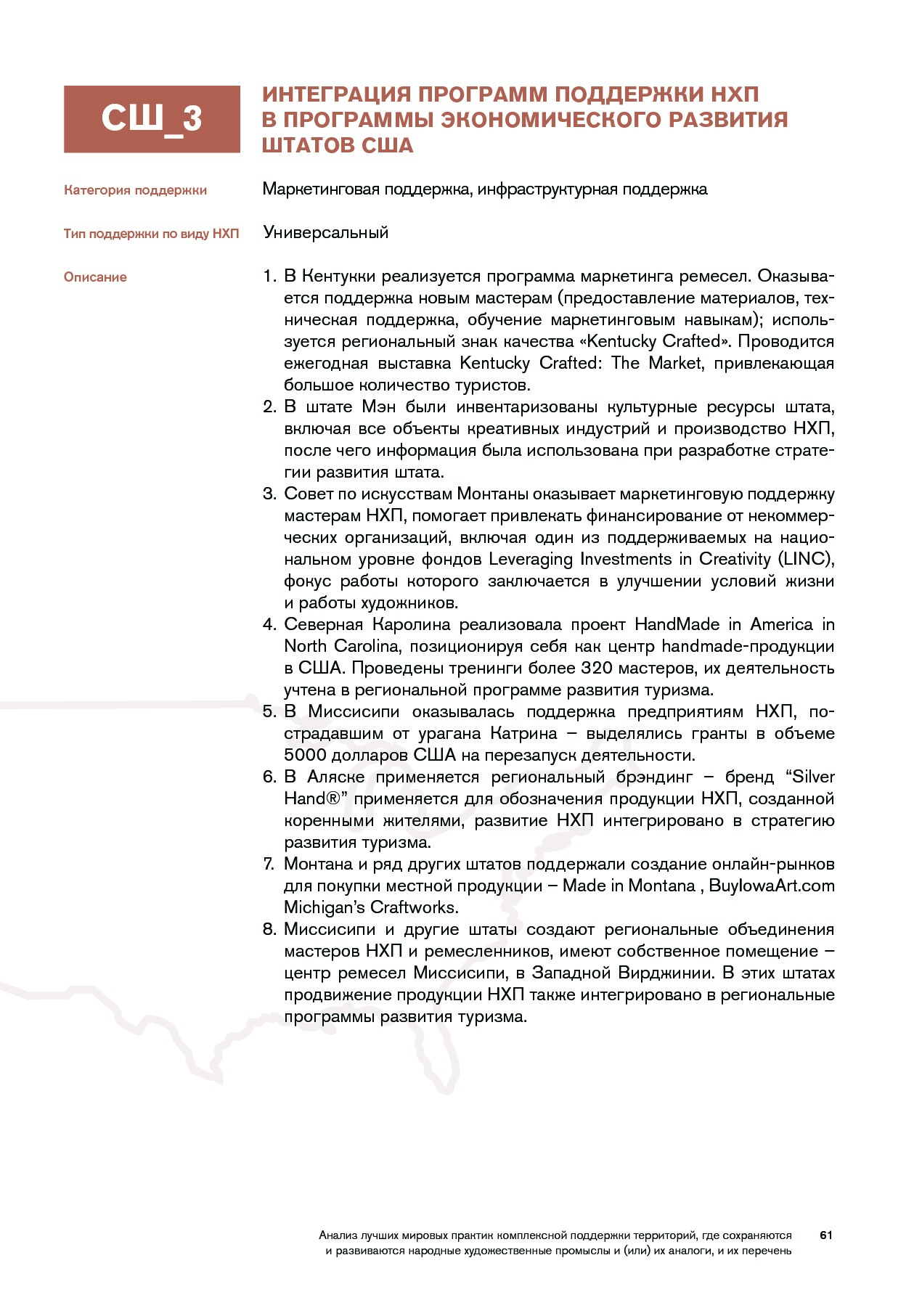 Navigator_mirovykh_praktik.pdf