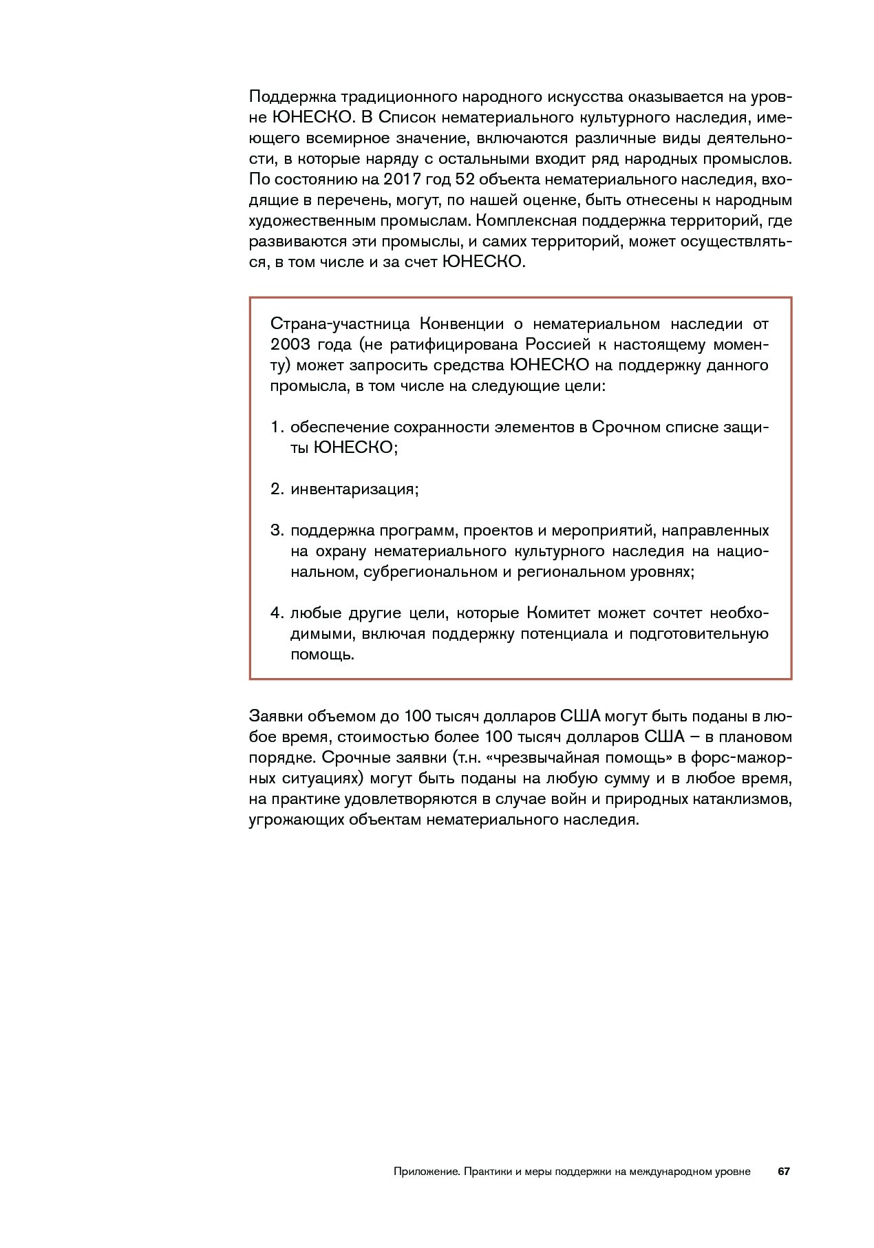 Navigator_mirovykh_praktik.pdf