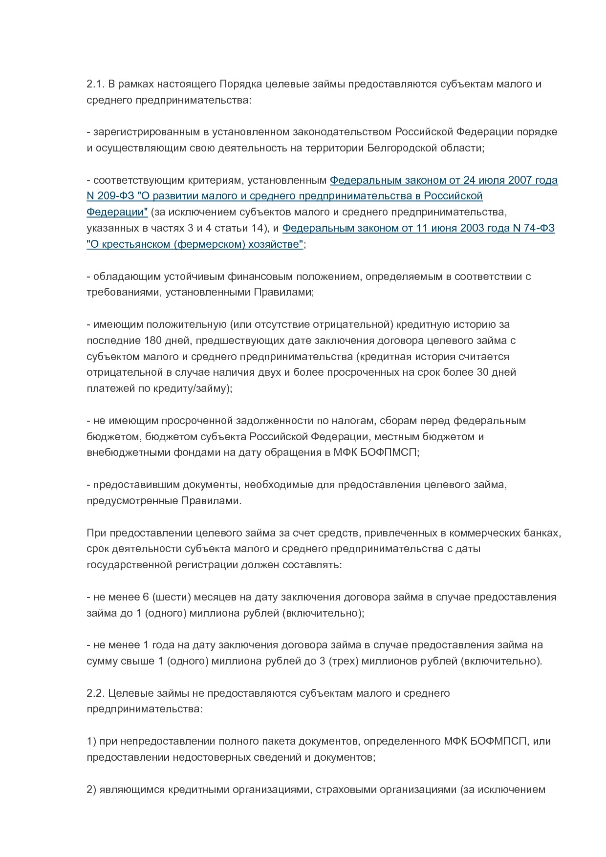 MSP_postanovlenie_162_pp_pravitelstva_belgorodskoj_oblasti.pdf