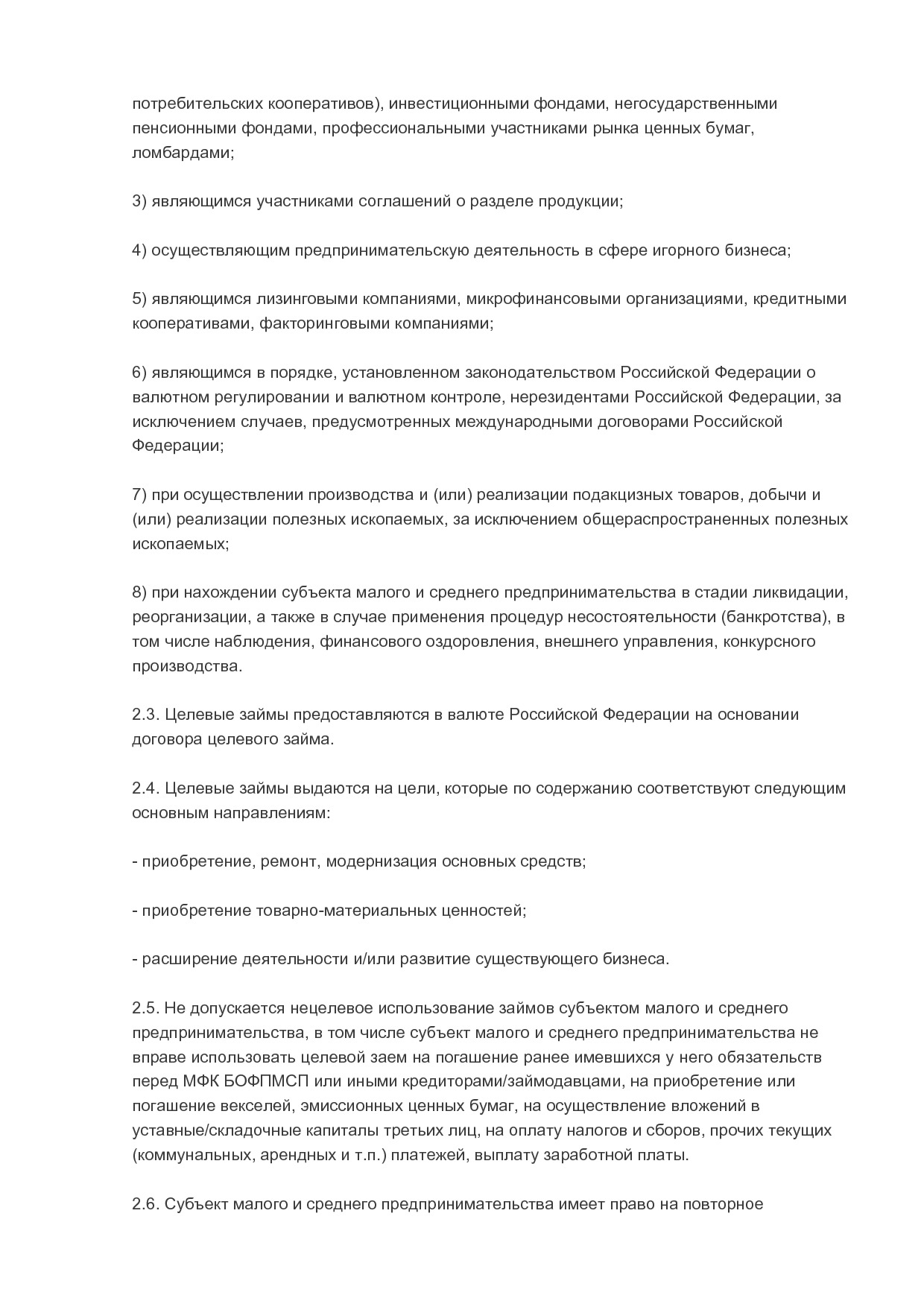 MSP_postanovlenie_162_pp_pravitelstva_belgorodskoj_oblasti.pdf