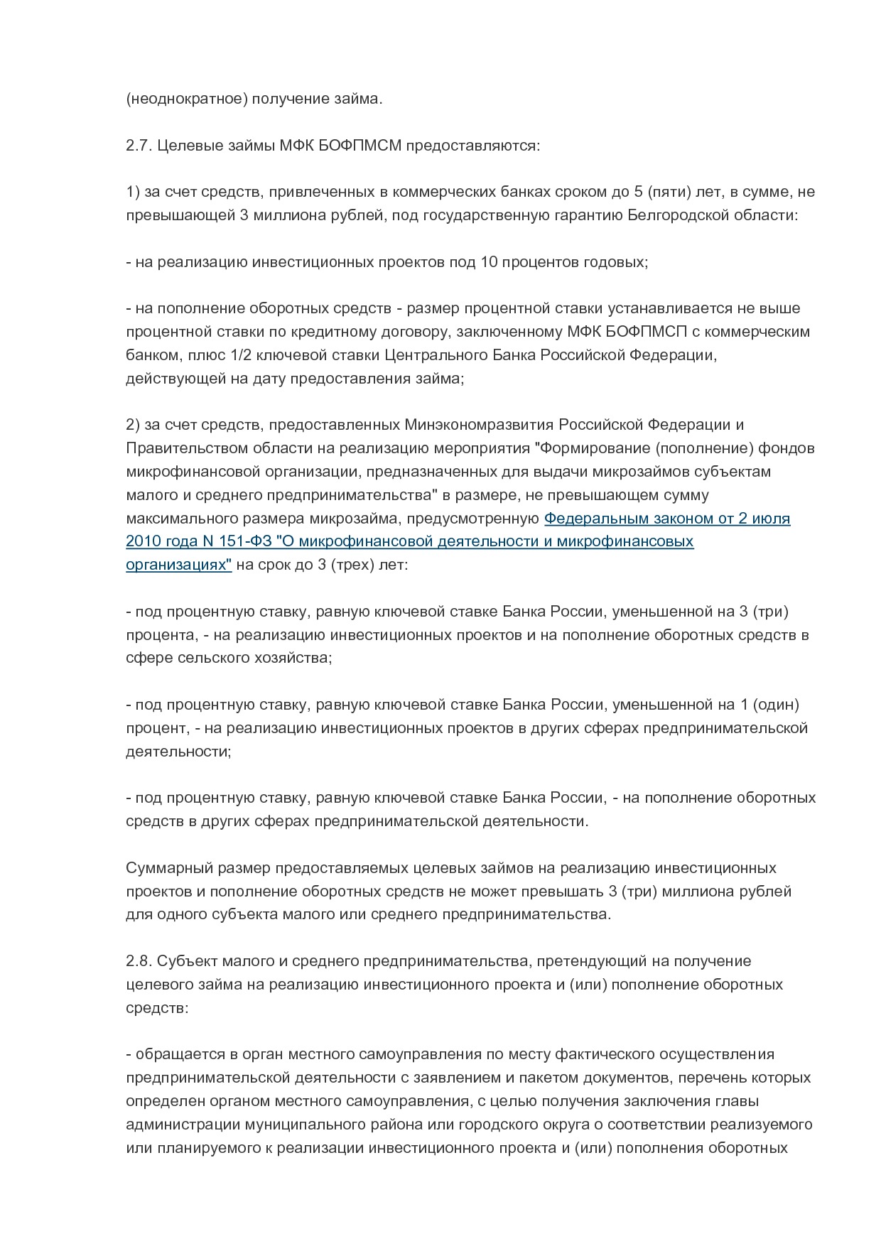 MSP_postanovlenie_162_pp_pravitelstva_belgorodskoj_oblasti.pdf