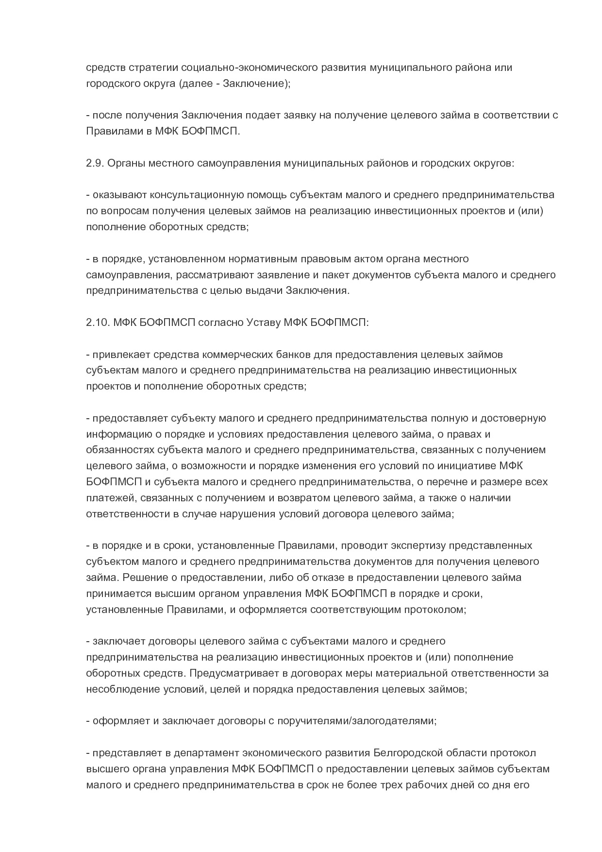 MSP_postanovlenie_162_pp_pravitelstva_belgorodskoj_oblasti.pdf