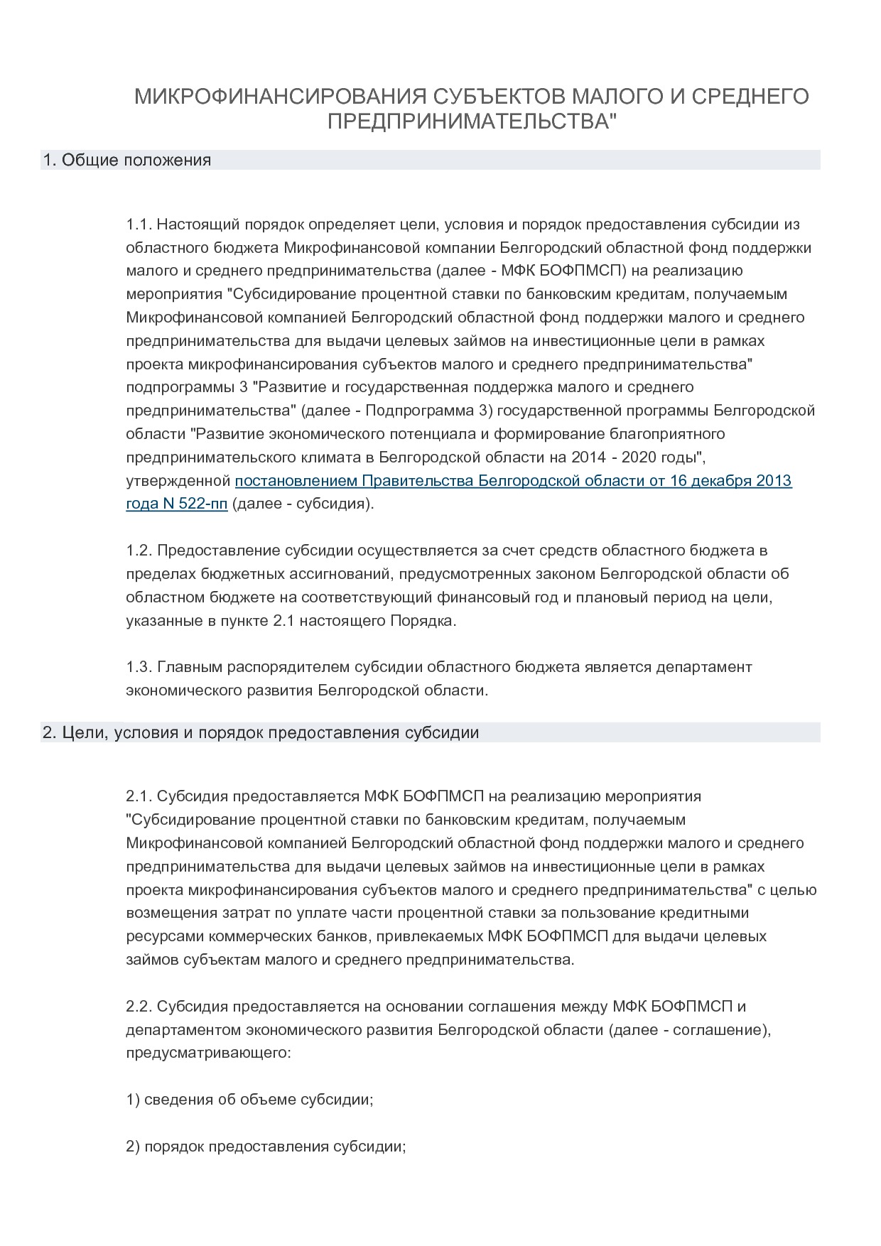 MSP_postanovlenie_162_pp_pravitelstva_belgorodskoj_oblasti.pdf