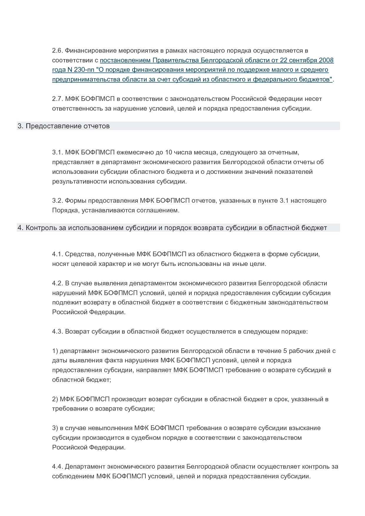 MSP_postanovlenie_162_pp_pravitelstva_belgorodskoj_oblasti.pdf