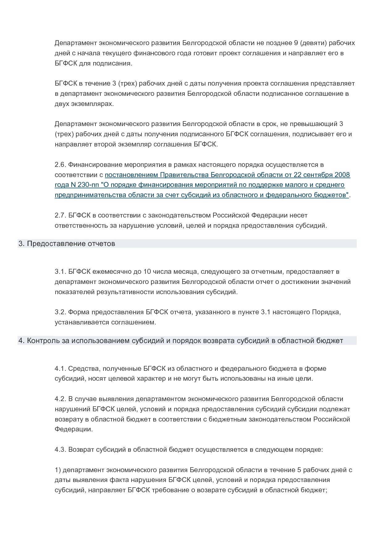 MSP_postanovlenie_162_pp_pravitelstva_belgorodskoj_oblasti.pdf