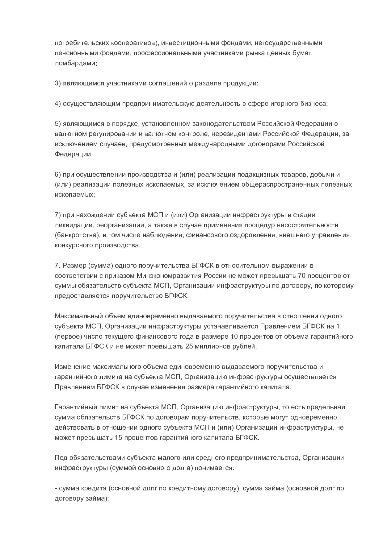 MSP_postanovlenie_162_pp_pravitelstva_belgorodskoj_oblasti.pdf