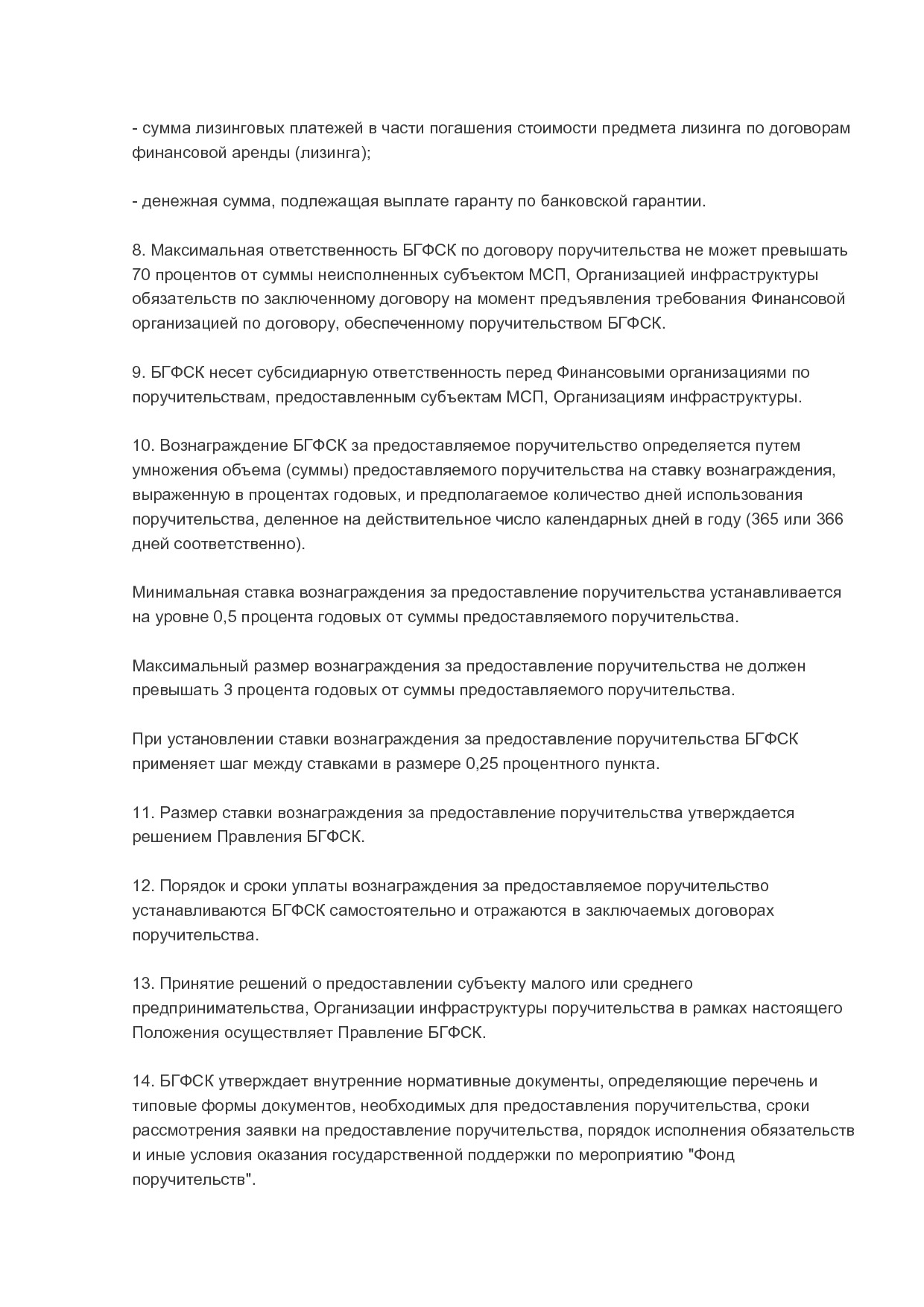 MSP_postanovlenie_162_pp_pravitelstva_belgorodskoj_oblasti.pdf