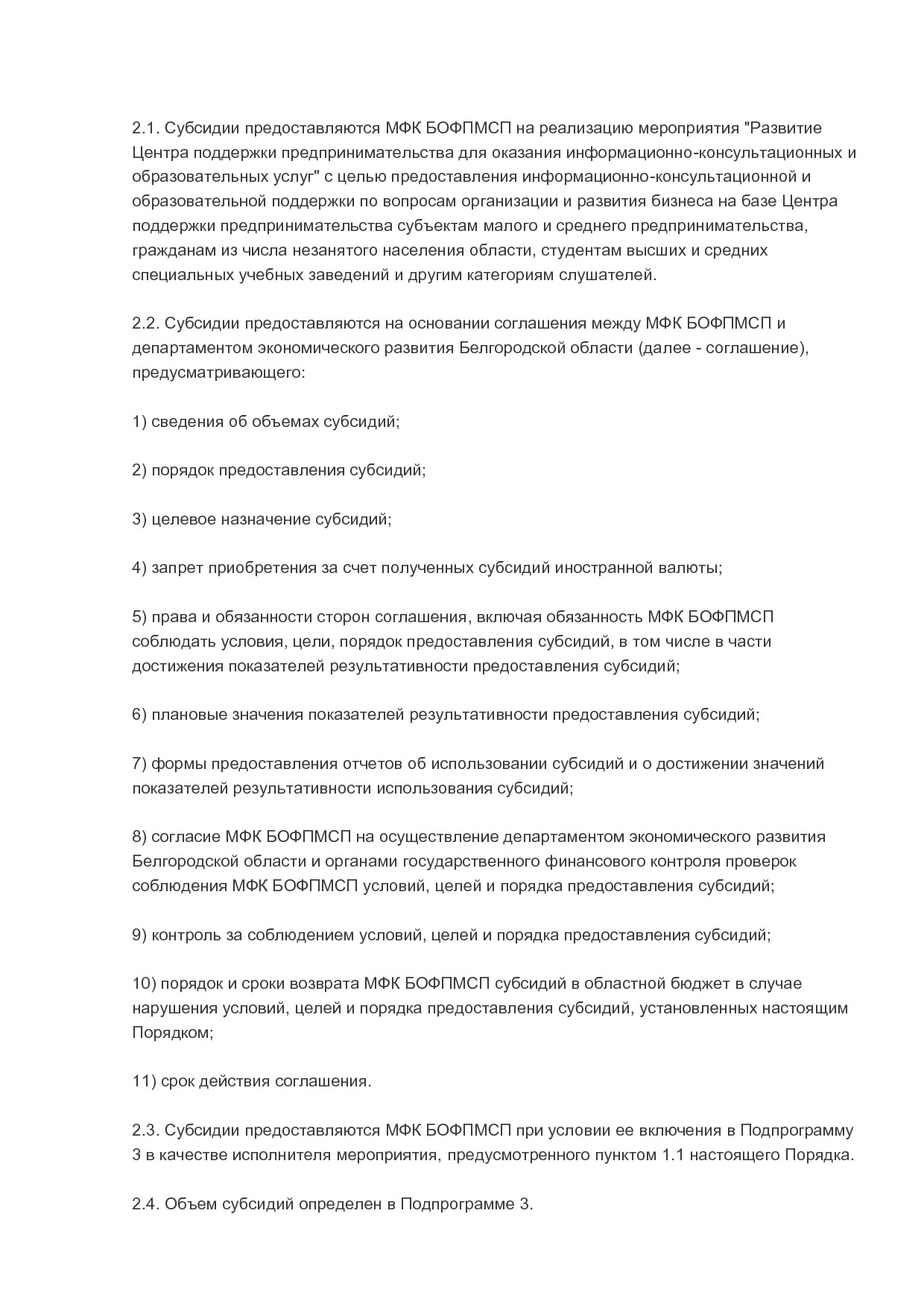 MSP_postanovlenie_162_pp_pravitelstva_belgorodskoj_oblasti.pdf