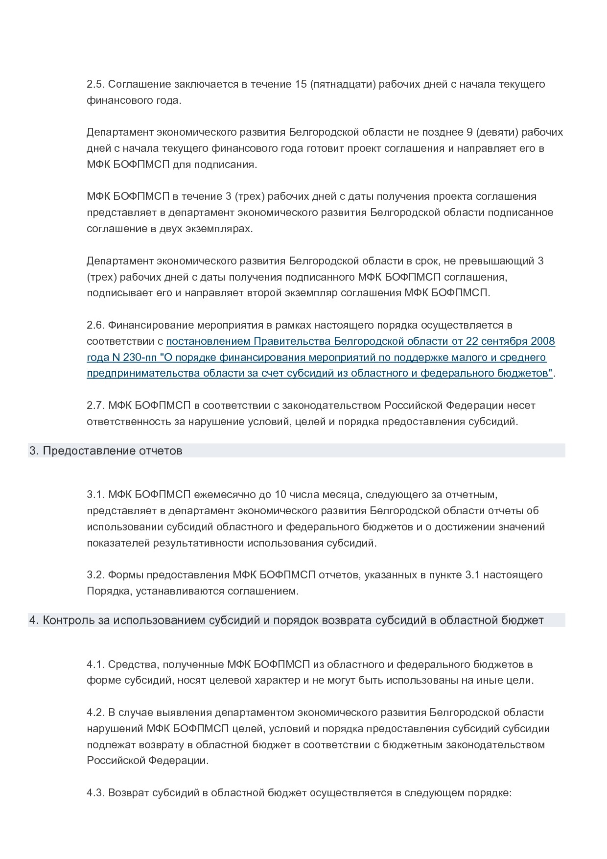 MSP_postanovlenie_162_pp_pravitelstva_belgorodskoj_oblasti.pdf