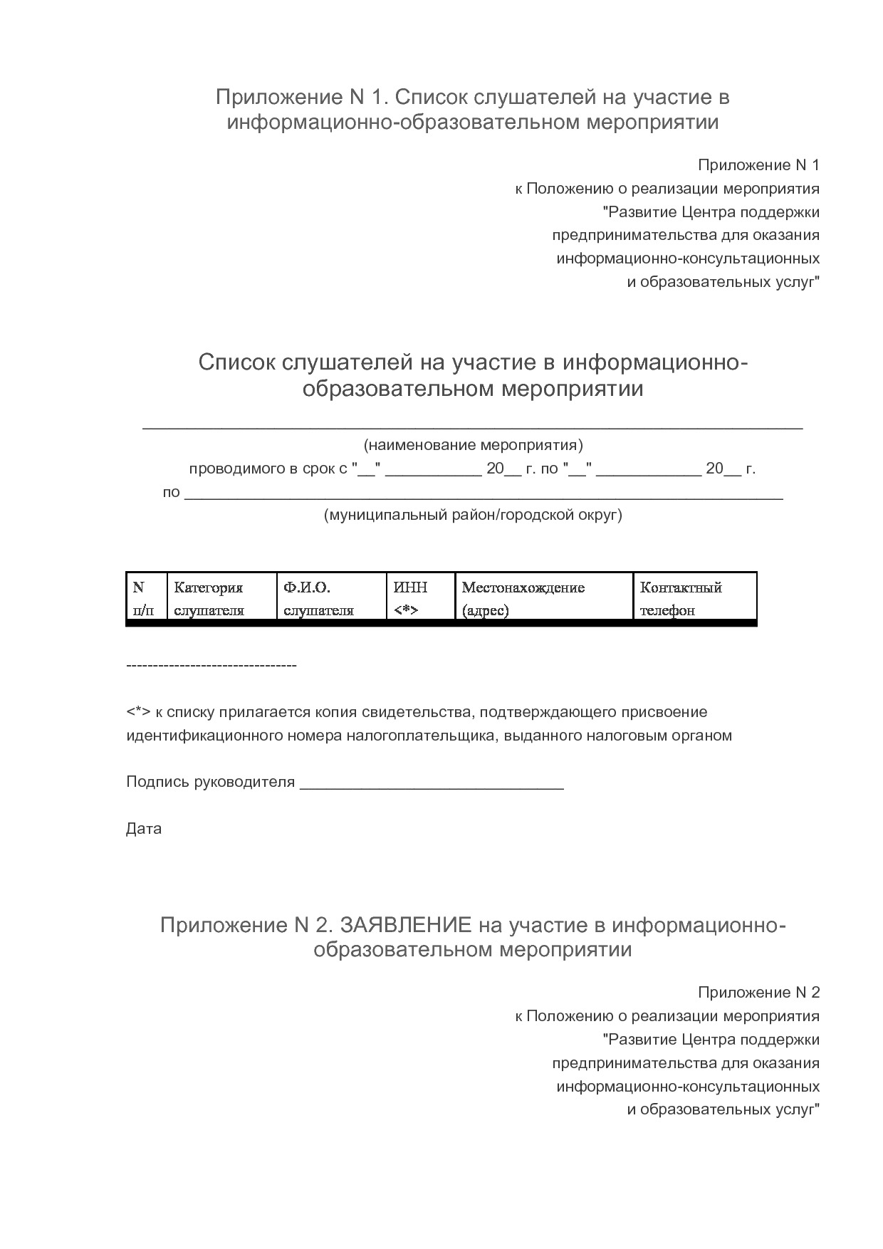 MSP_postanovlenie_162_pp_pravitelstva_belgorodskoj_oblasti.pdf