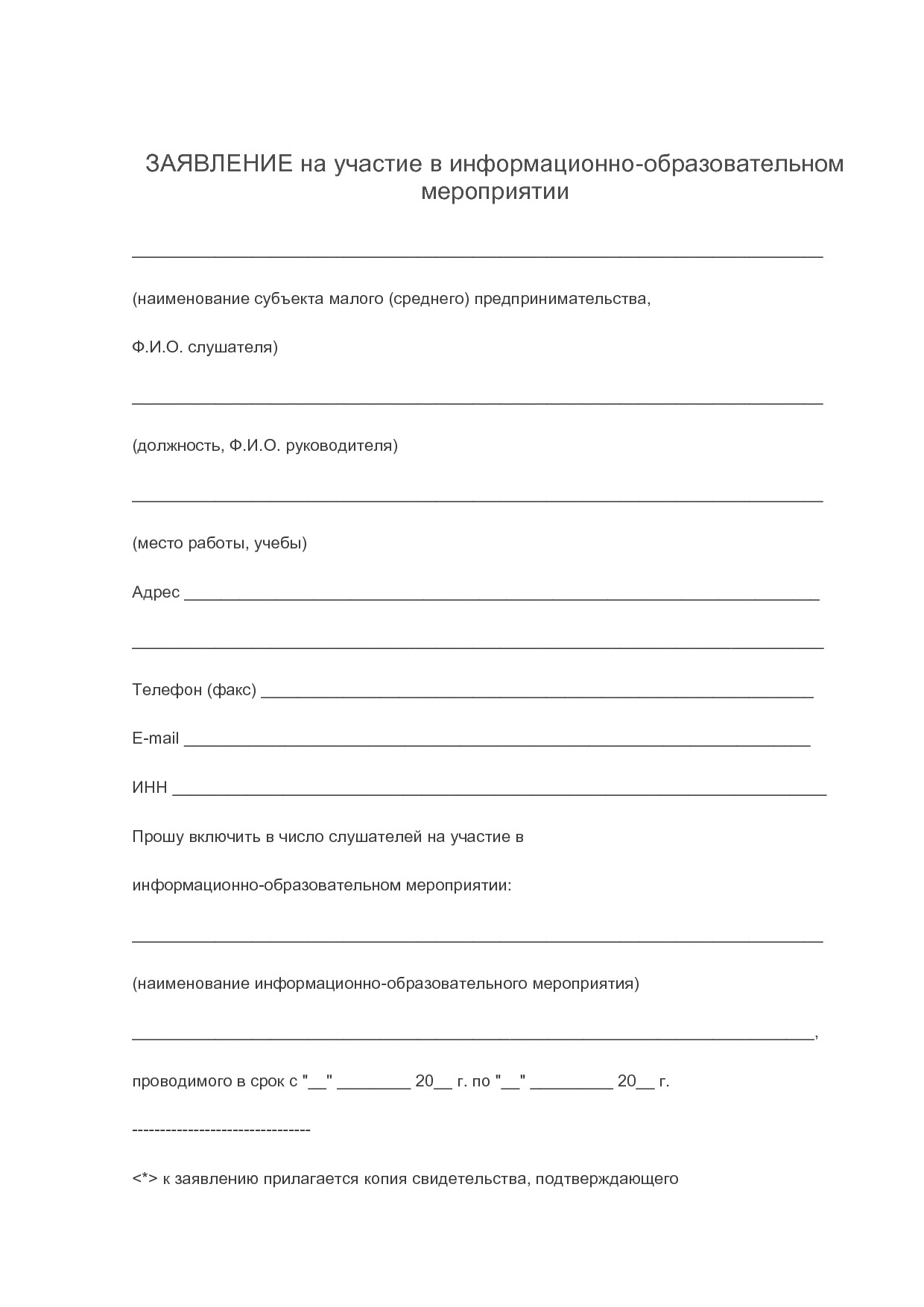 MSP_postanovlenie_162_pp_pravitelstva_belgorodskoj_oblasti.pdf