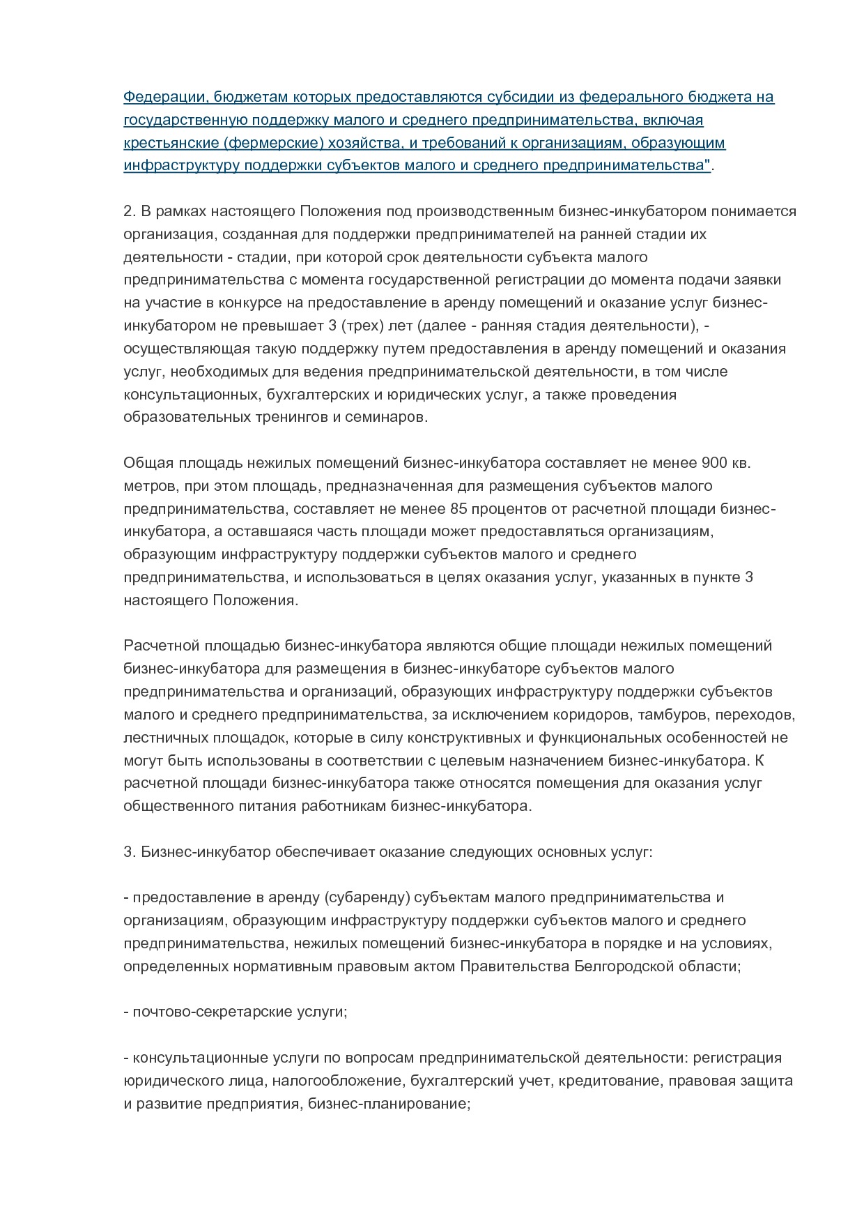 MSP_postanovlenie_162_pp_pravitelstva_belgorodskoj_oblasti.pdf