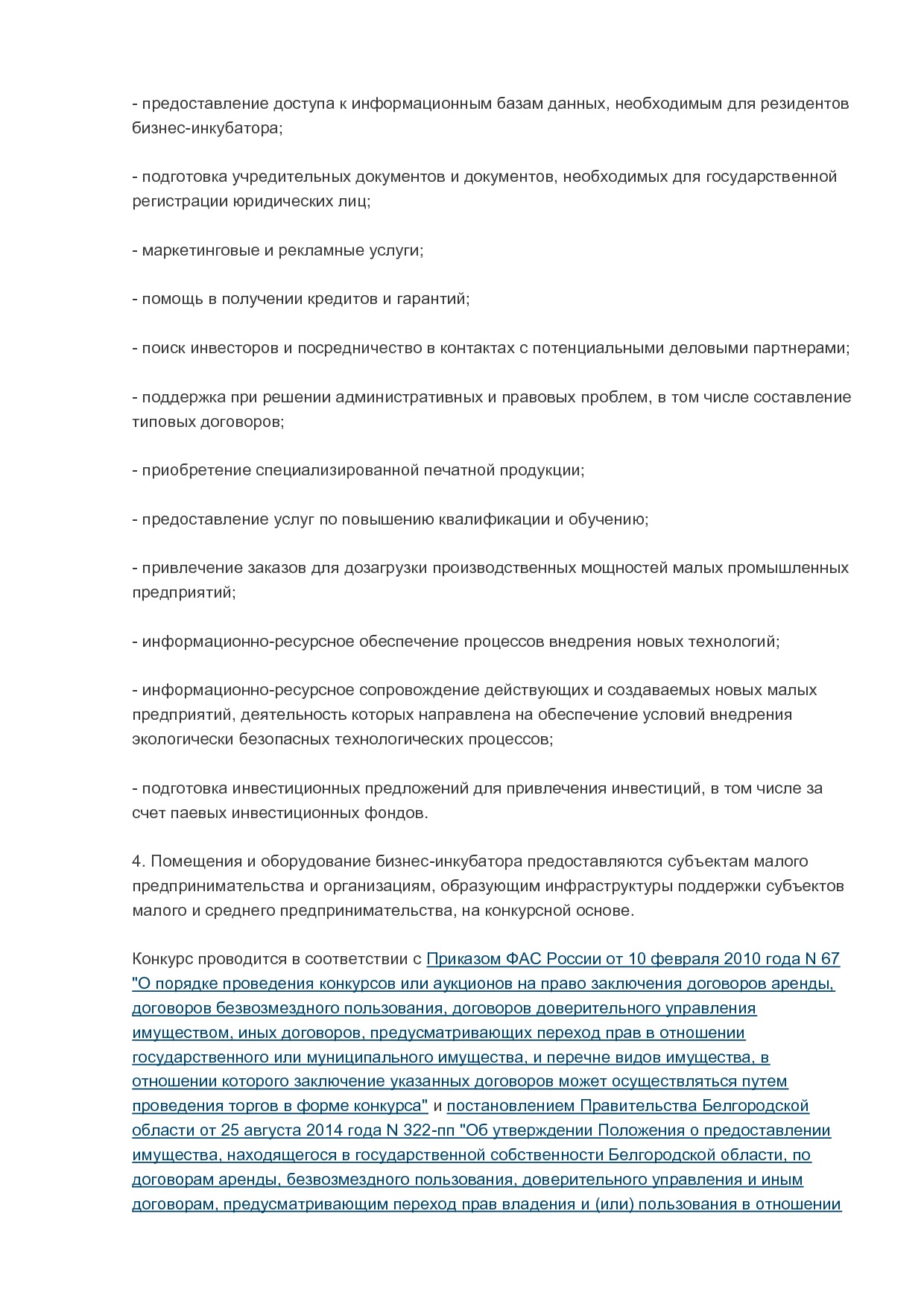 MSP_postanovlenie_162_pp_pravitelstva_belgorodskoj_oblasti.pdf