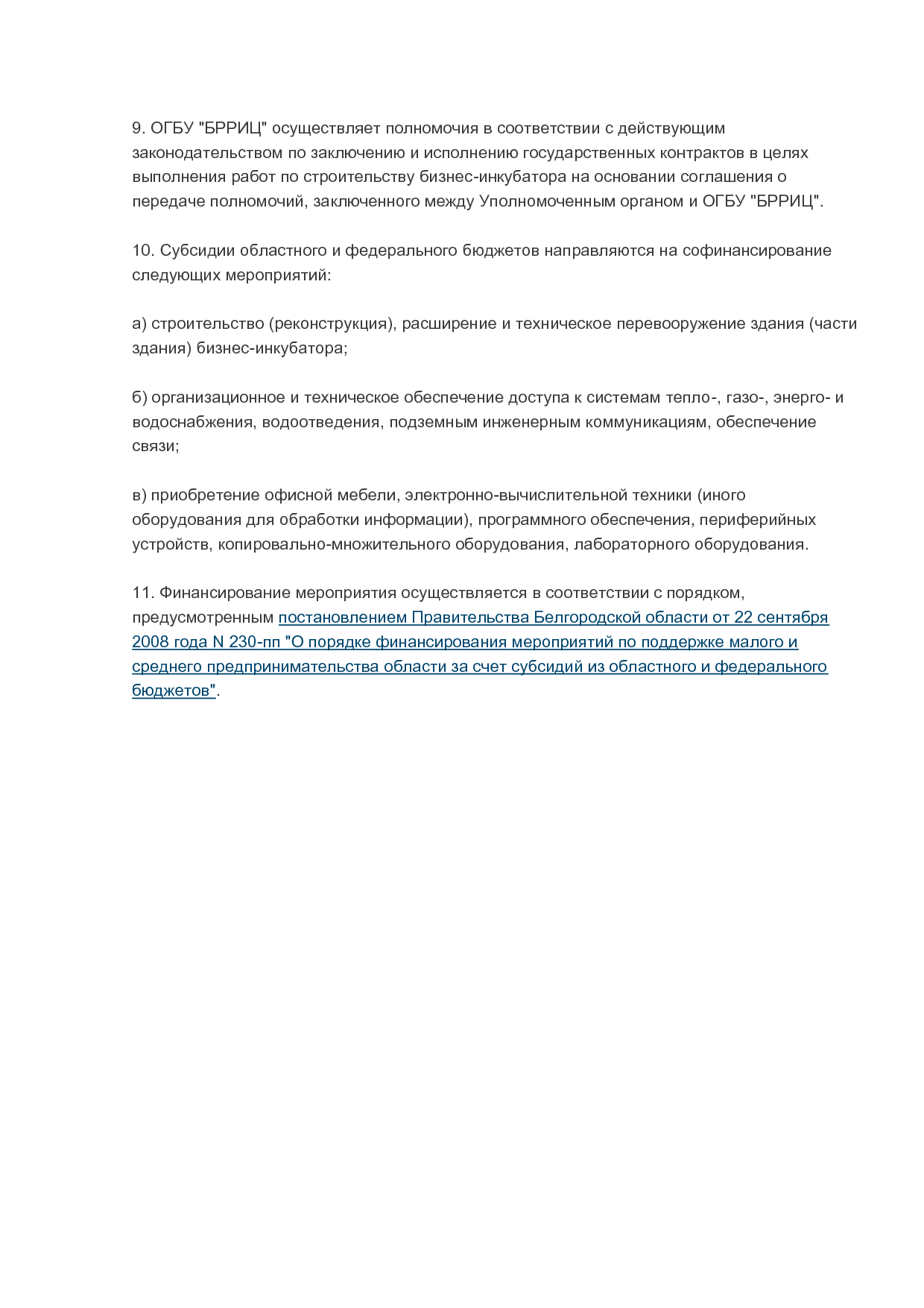 MSP_postanovlenie_162_pp_pravitelstva_belgorodskoj_oblasti.pdf