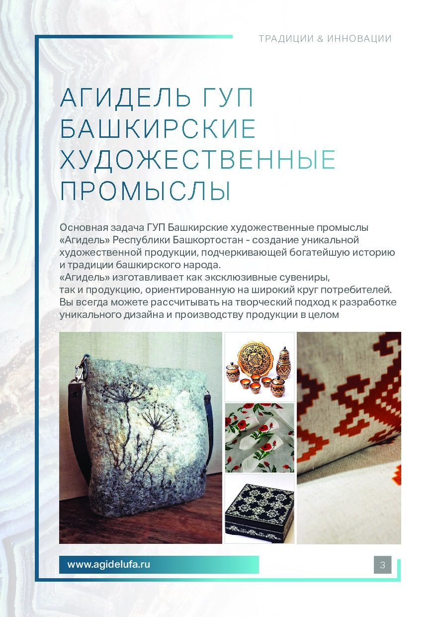 S-Group_Katalog_Tradisii i Innovasii_derevo.pdf