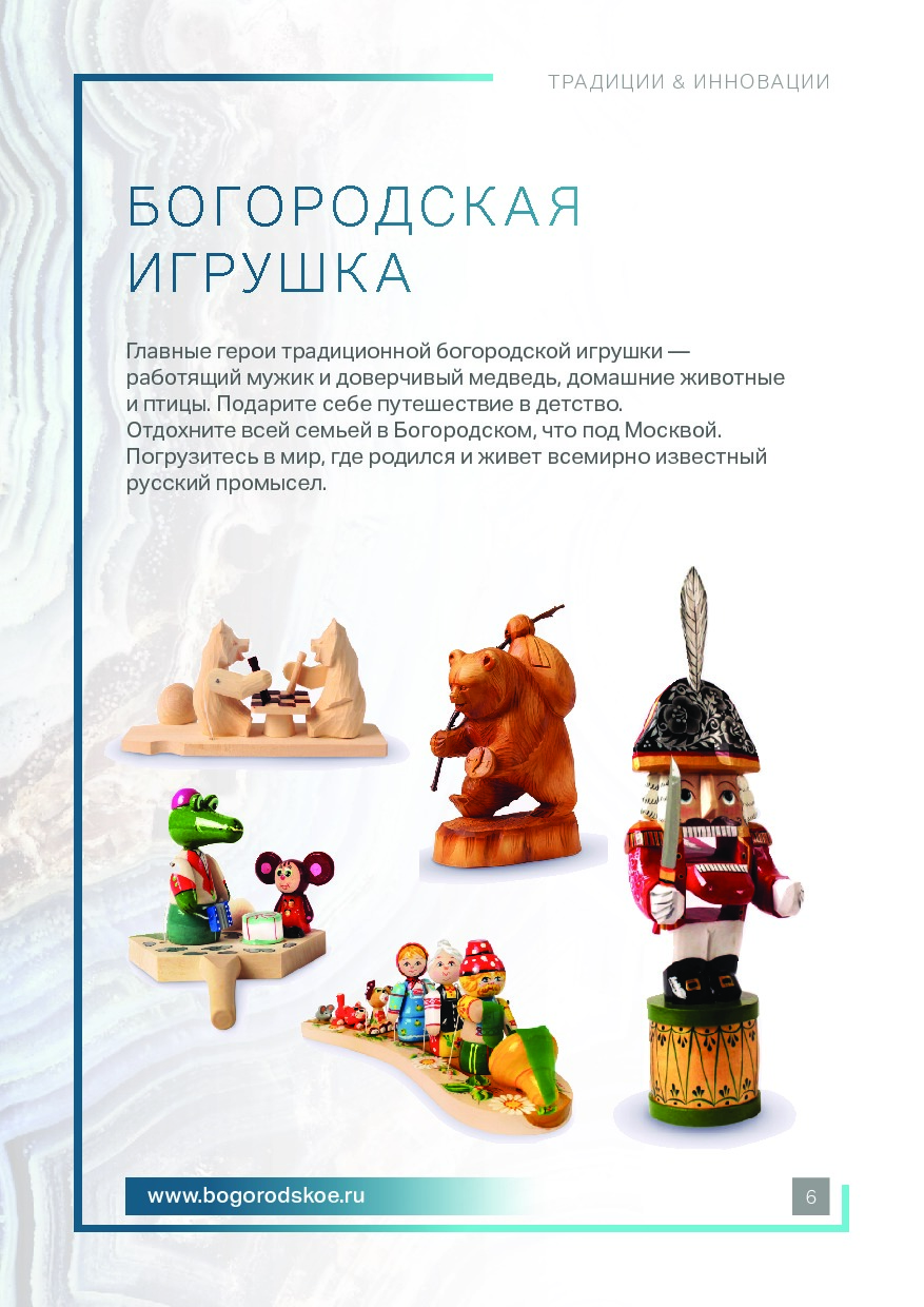 S-Group_Katalog_Tradisii i Innovasii_derevo.pdf