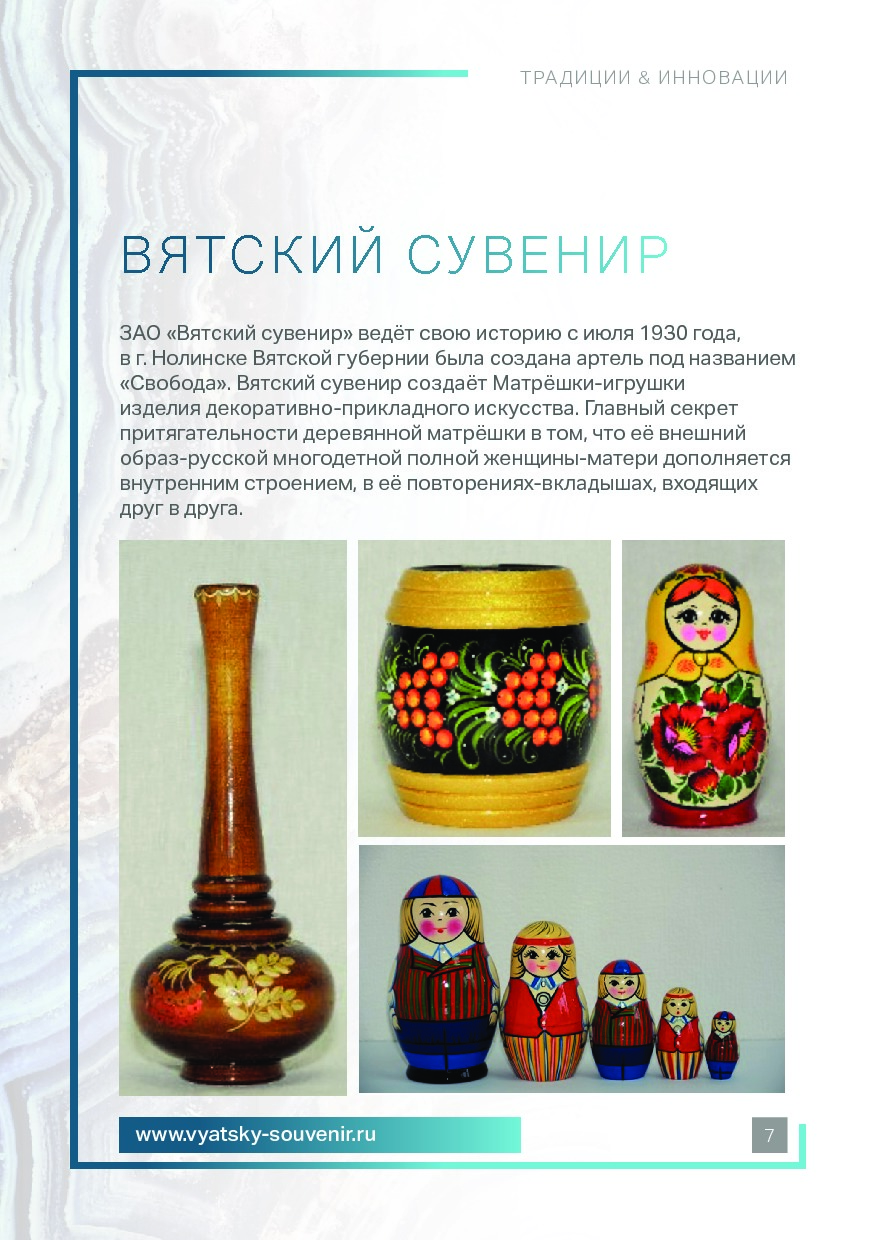 S-Group_Katalog_Tradisii i Innovasii_derevo.pdf