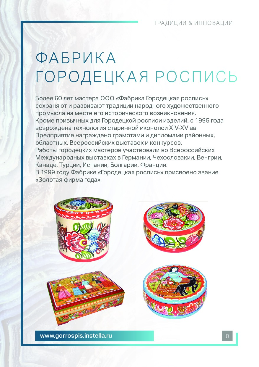 S-Group_Katalog_Tradisii i Innovasii_derevo.pdf