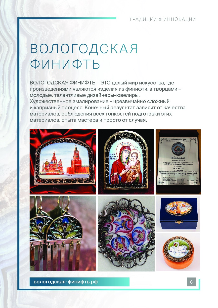 S-Group_Katalog_Tradisii i Innovasii_emal.pdf