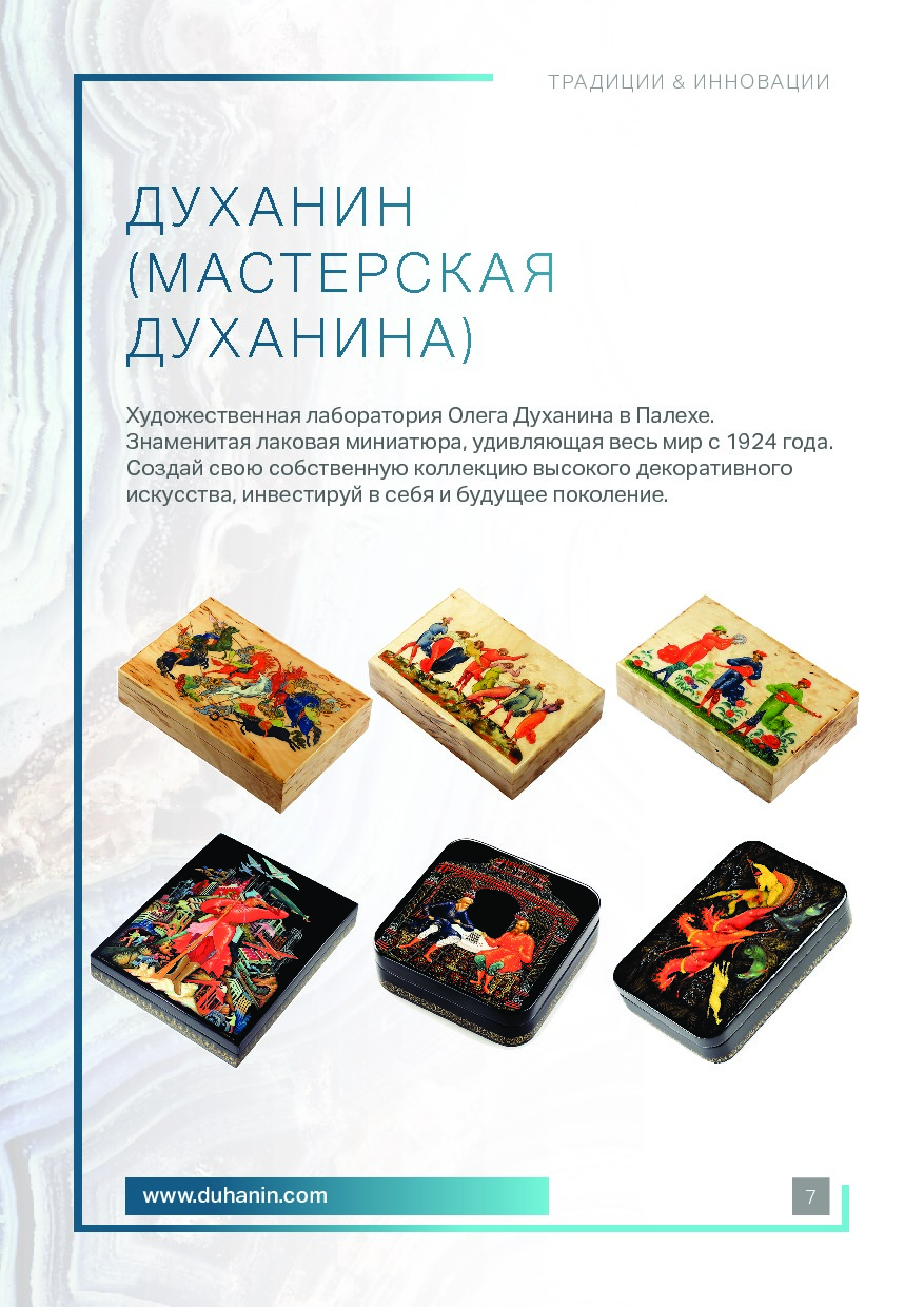 S-Group_Katalog_Tradisii i Innovasii_emal.pdf