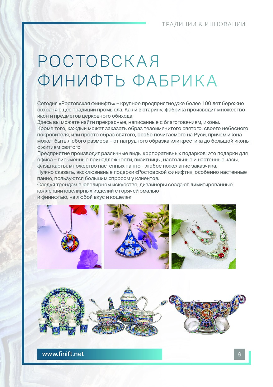 S-Group_Katalog_Tradisii i Innovasii_emal.pdf