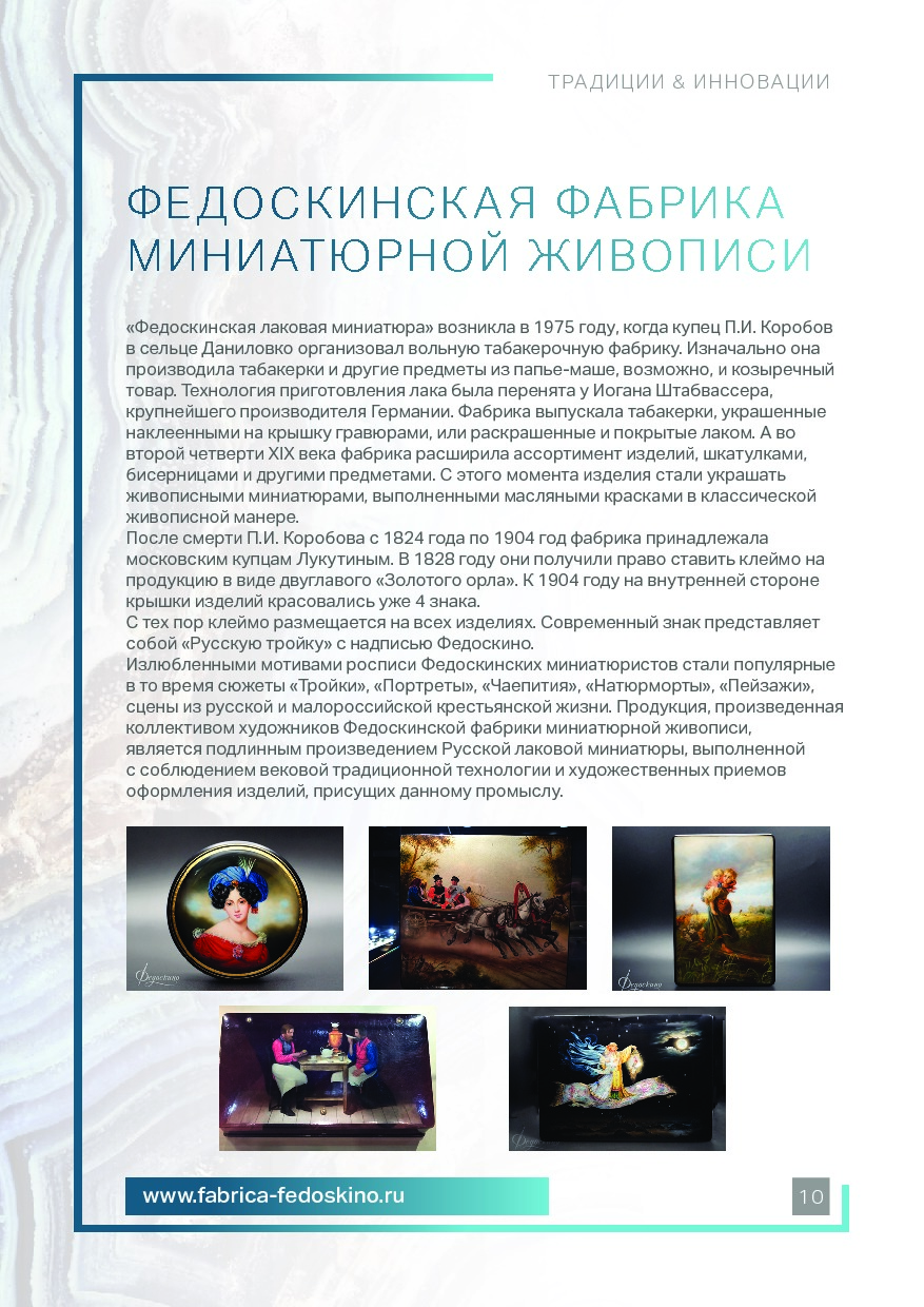 S-Group_Katalog_Tradisii i Innovasii_emal.pdf