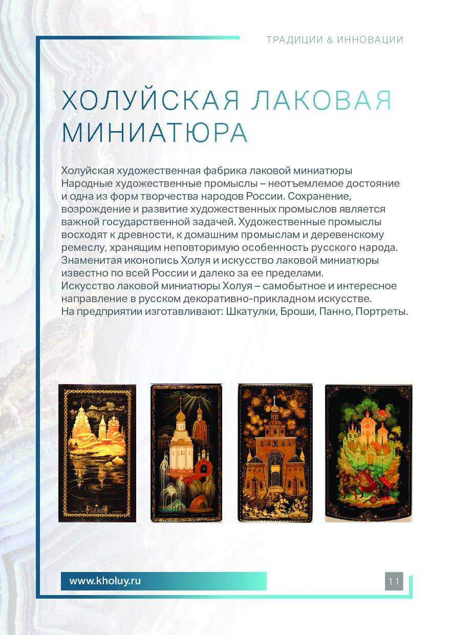 S-Group_Katalog_Tradisii i Innovasii_emal.pdf