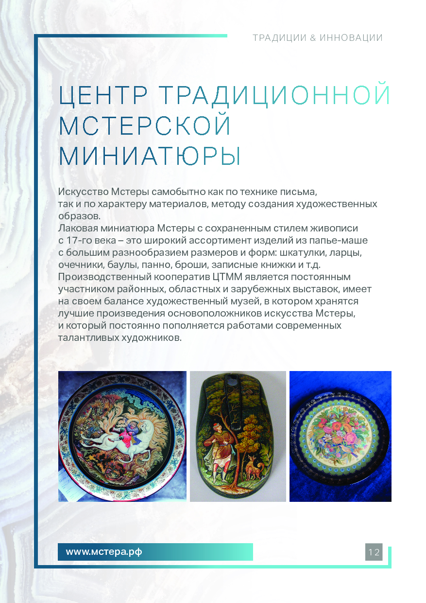 S-Group_Katalog_Tradisii i Innovasii_emal.pdf