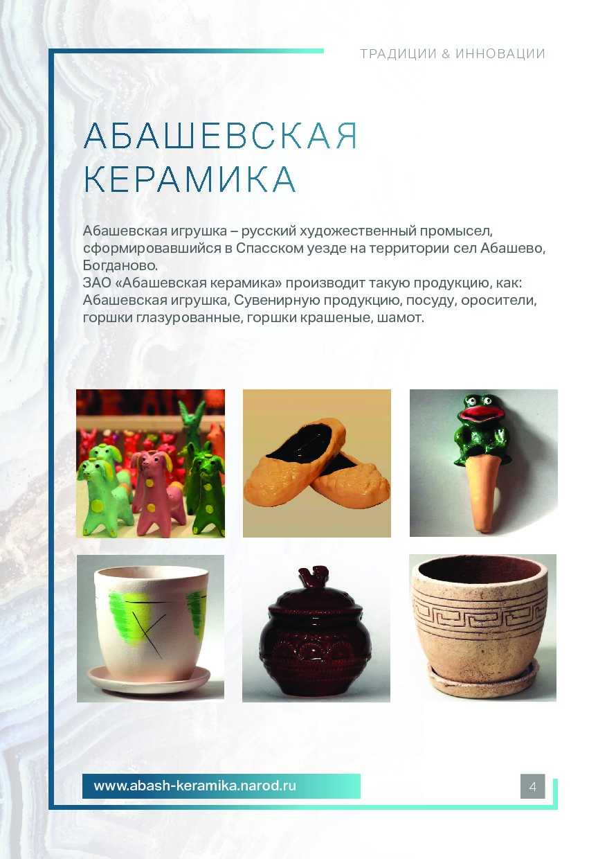 S-Group_Katalog_Tradisii i Innovasii_keramika.pdf