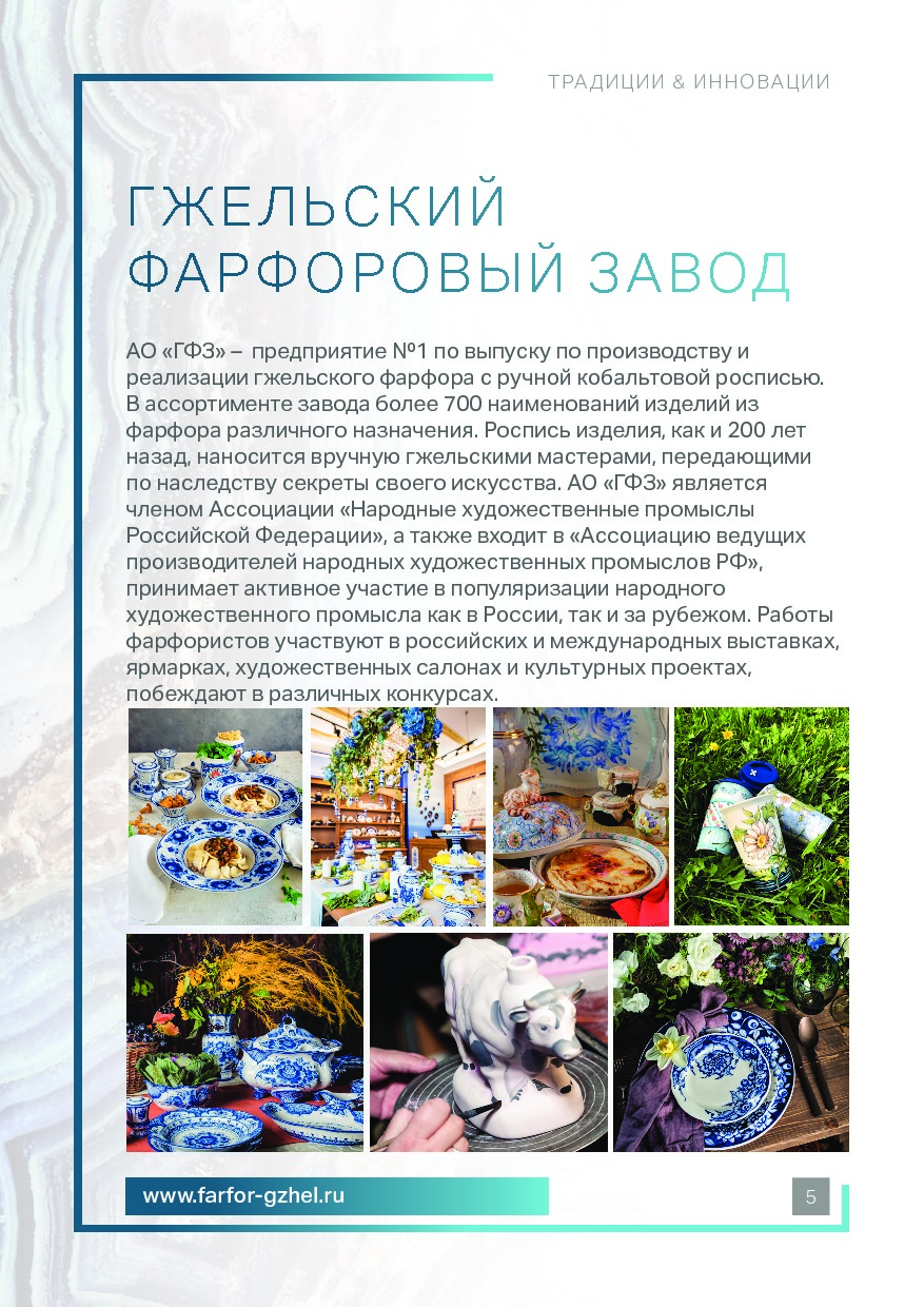 S-Group_Katalog_Tradisii i Innovasii_keramika.pdf