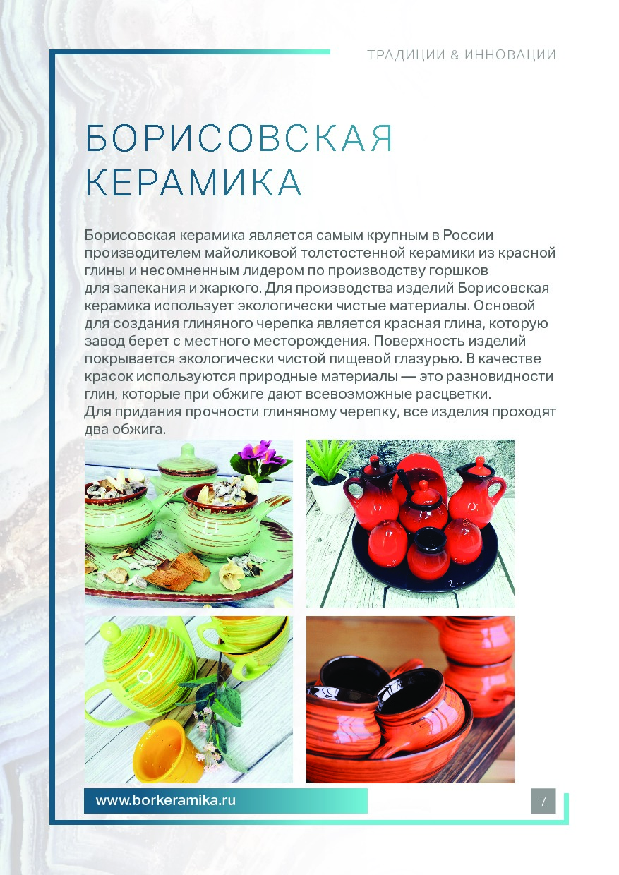 S-Group_Katalog_Tradisii i Innovasii_keramika.pdf