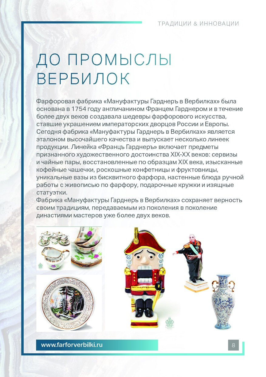 S-Group_Katalog_Tradisii i Innovasii_keramika.pdf