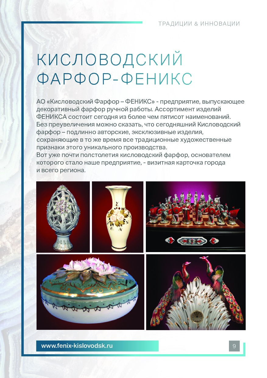 S-Group_Katalog_Tradisii i Innovasii_keramika.pdf