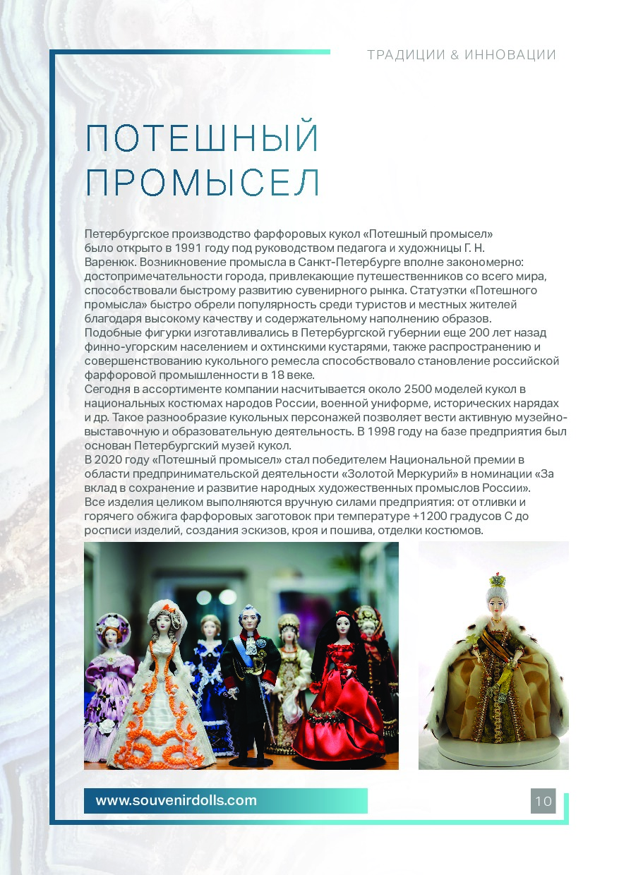 S-Group_Katalog_Tradisii i Innovasii_keramika.pdf