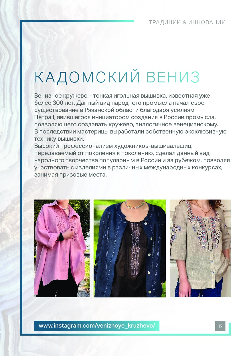 S-Group_Katalog_Tradisii i Innovasii_krujevo.pdf