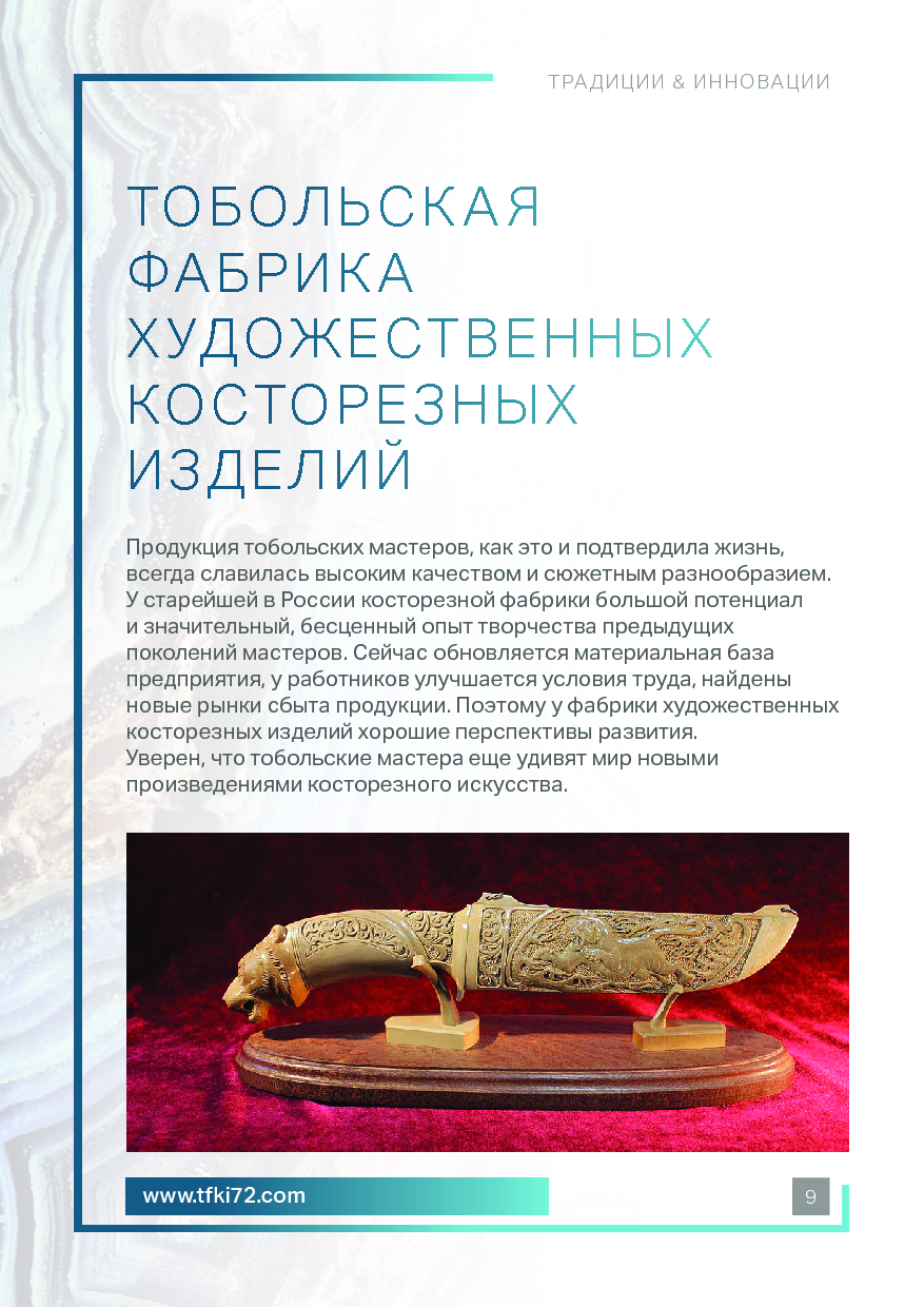 S-Group_Katalog_Tradisii i Innovasii_krujevo.pdf