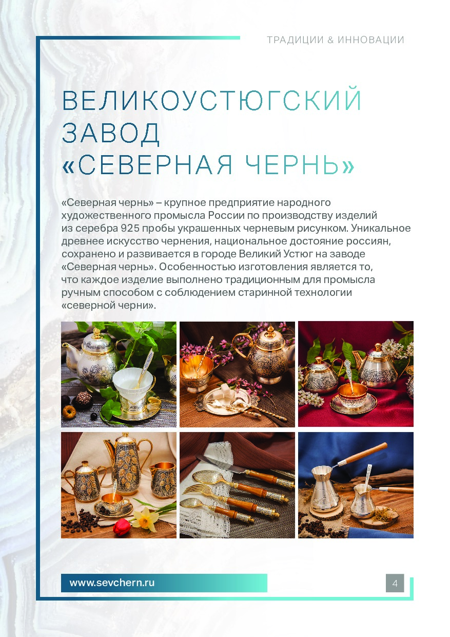 S-Group_Katalog_Tradisii i Innovasii_metall.pdf