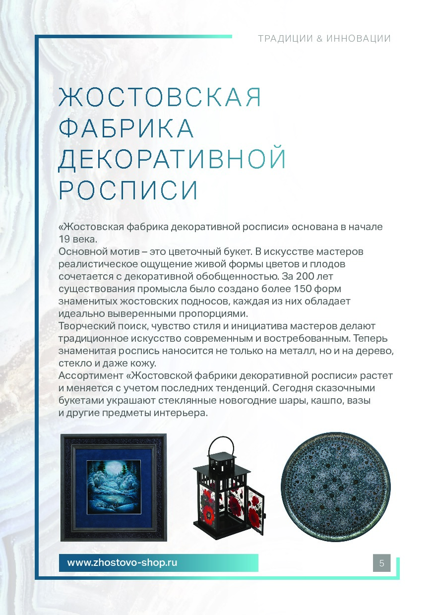 S-Group_Katalog_Tradisii i Innovasii_metall.pdf