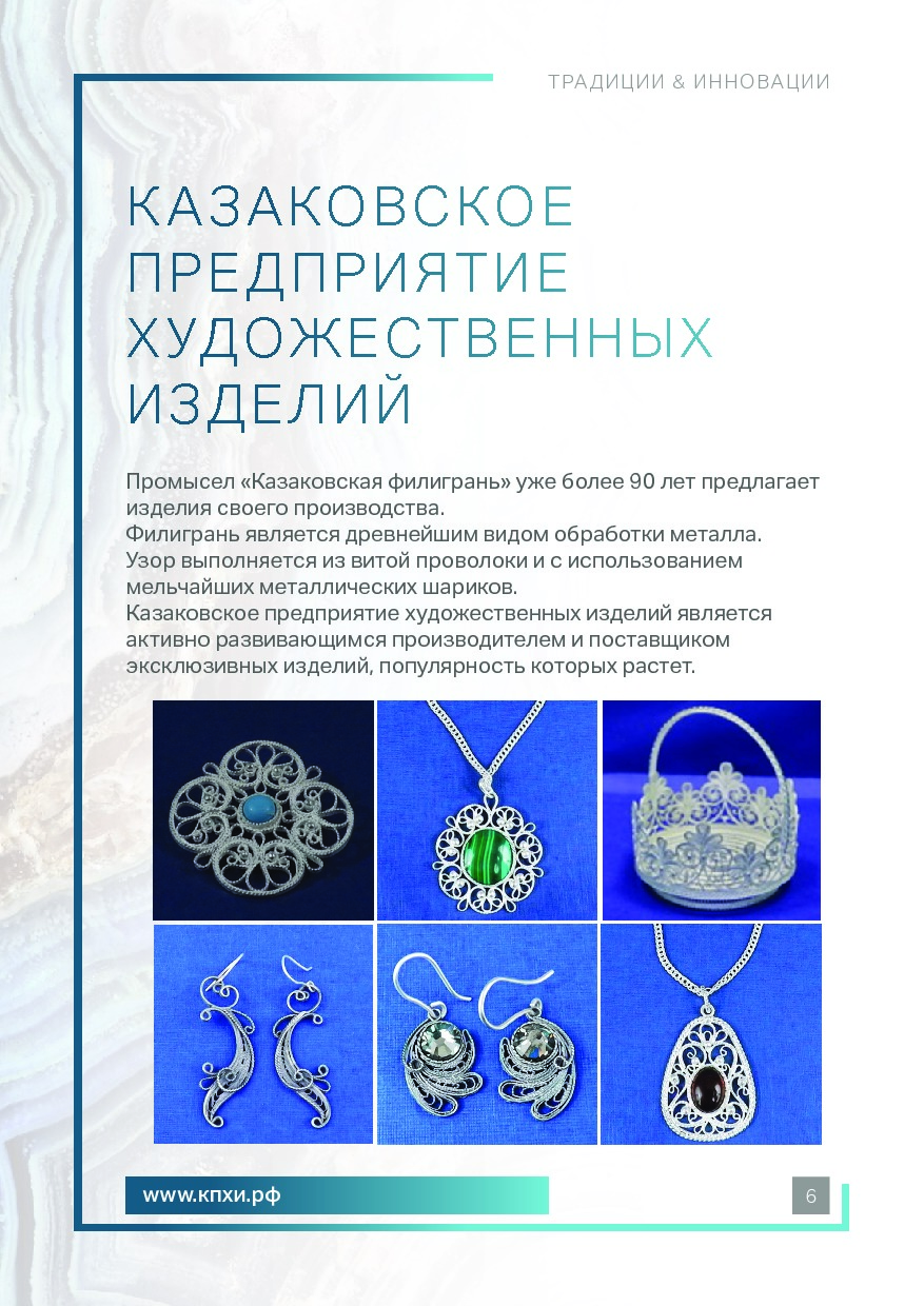 S-Group_Katalog_Tradisii i Innovasii_metall.pdf